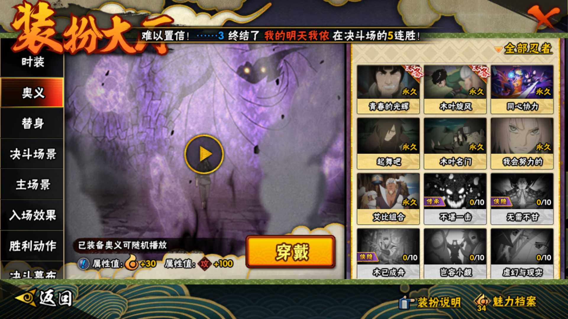 HYLFY446452火影忍者账号详情图27 HYLFY446452火影忍者账号详情图27