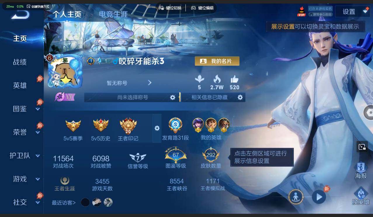 WZMMN4606149王者荣耀账号详情图10 WZMMN4606149王者荣耀账号详情图10