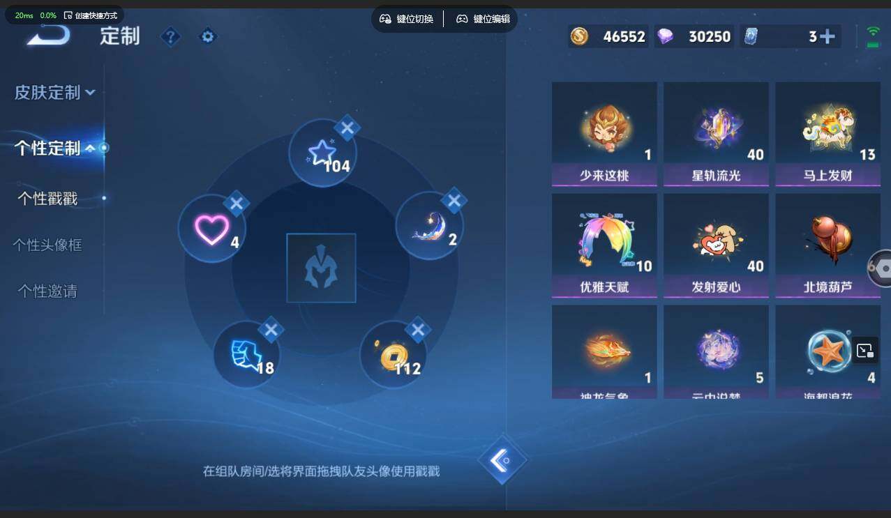 WZMMN4606149王者荣耀账号详情图15 WZMMN4606149王者荣耀账号详情图15