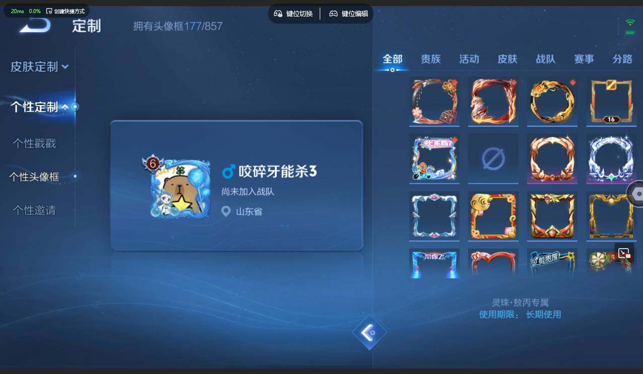WZMMN4606149王者荣耀账号详情图16 WZMMN4606149王者荣耀账号详情图16