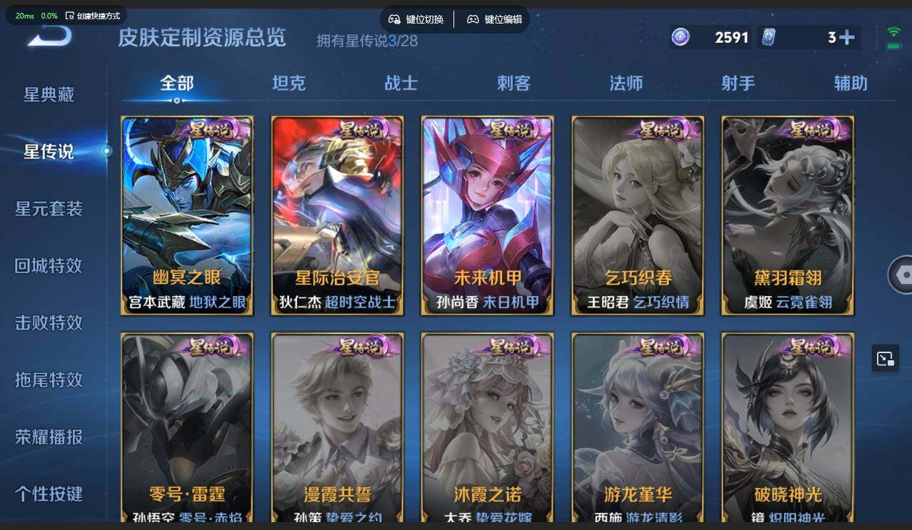 WZMMN4606149王者荣耀账号详情图17 WZMMN4606149王者荣耀账号详情图17