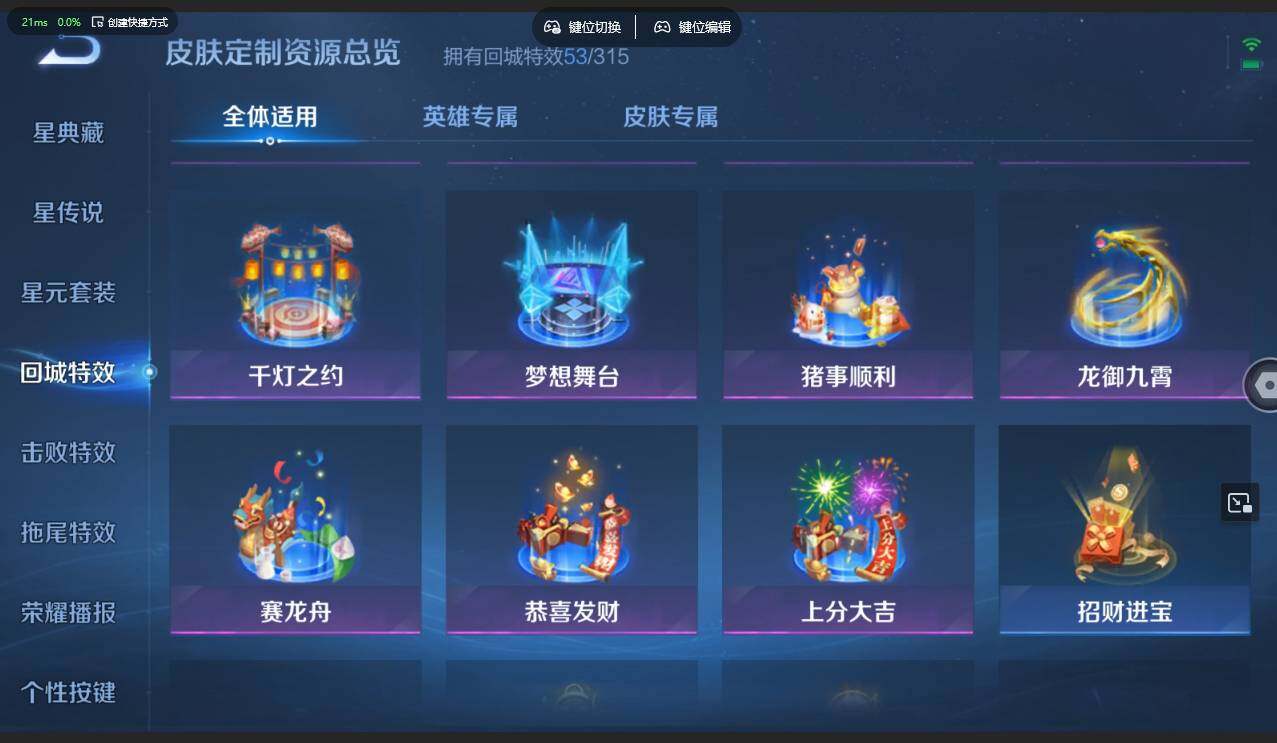 WZMMN4606149王者荣耀账号详情图22 WZMMN4606149王者荣耀账号详情图22
