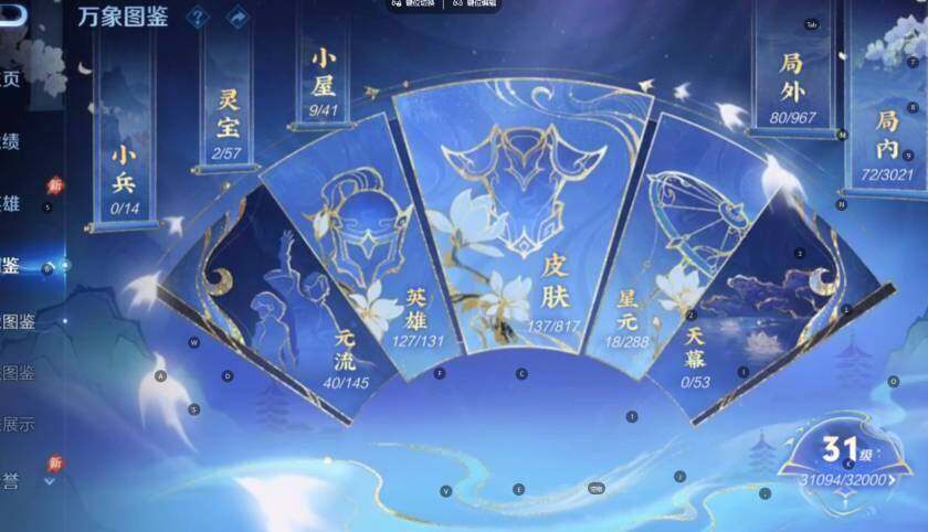 WZLX4544556王者荣耀账号详情图6