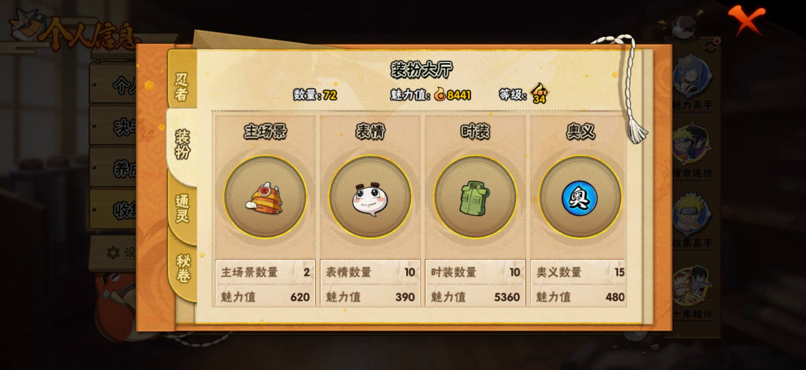 HYLFY446462火影忍者账号详情图9 HYLFY446462火影忍者账号详情图9