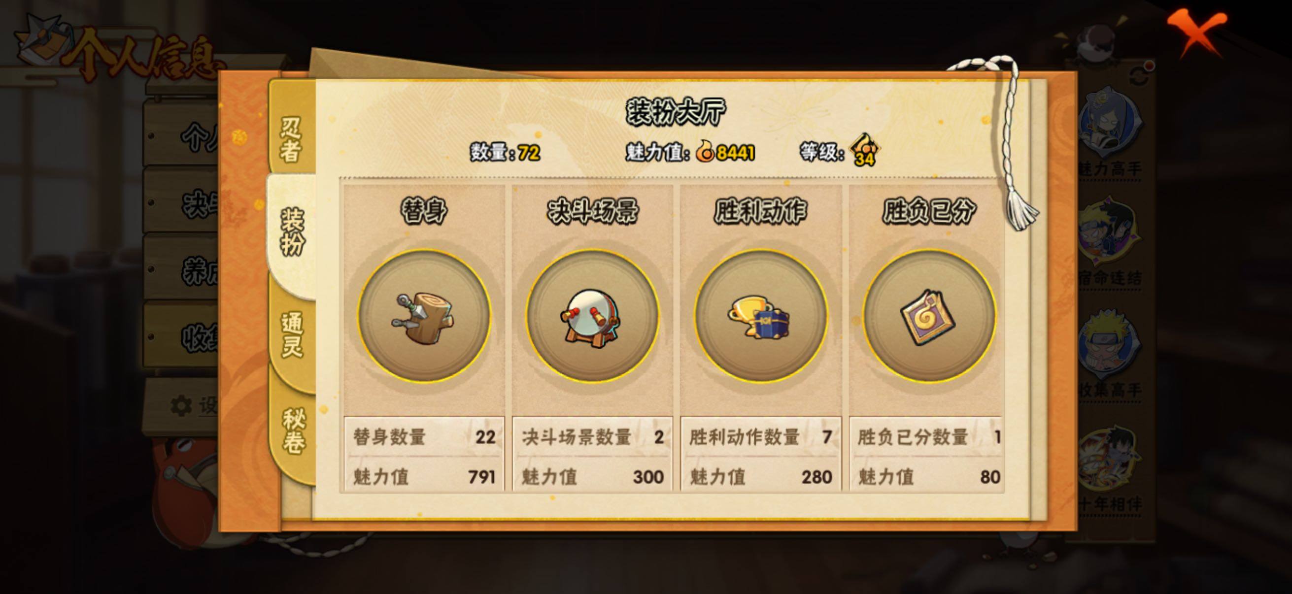 HYLFY446462火影忍者账号详情图14 HYLFY446462火影忍者账号详情图14