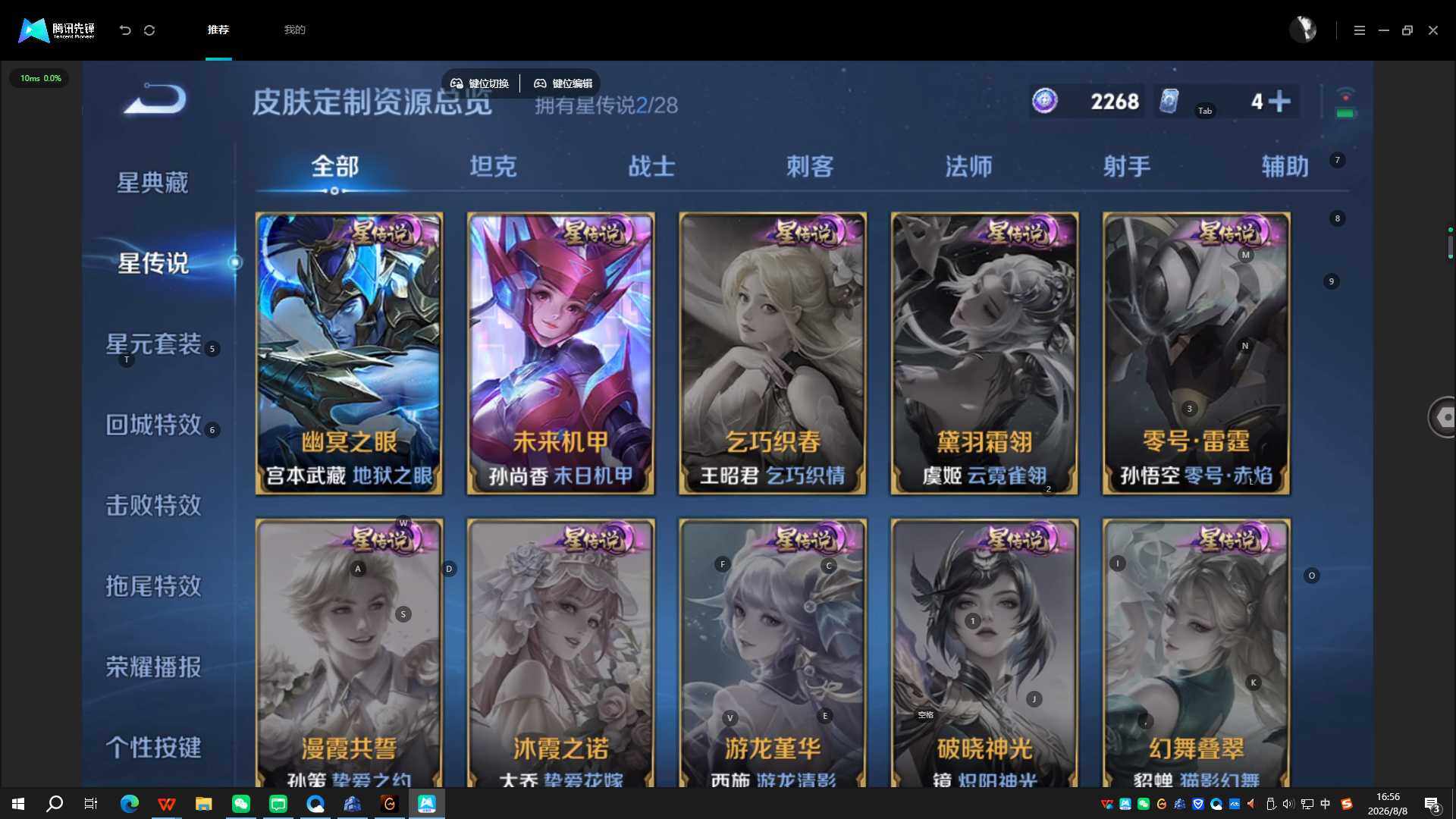 WZQYYX4540422王者荣耀账号详情图7 WZQYYX4540422王者荣耀账号详情图7