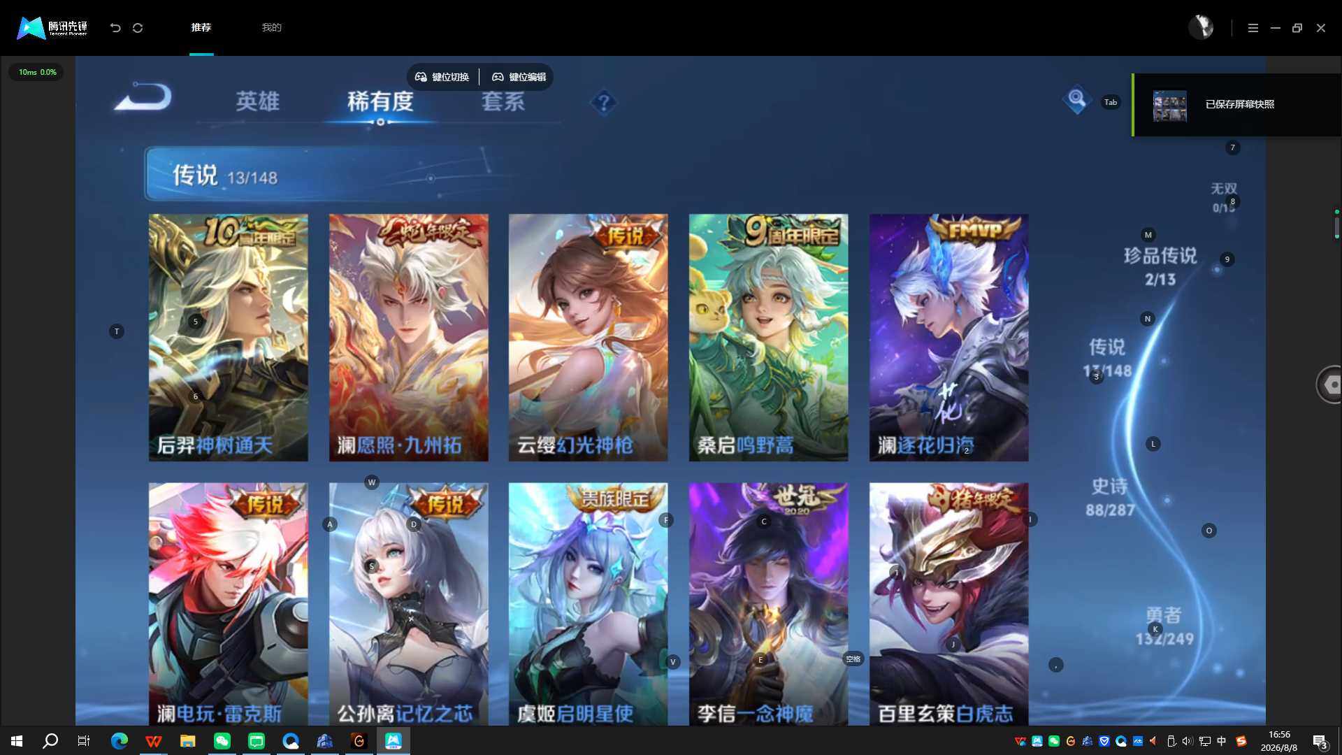 WZQYYX4540422王者荣耀账号详情图8 WZQYYX4540422王者荣耀账号详情图8