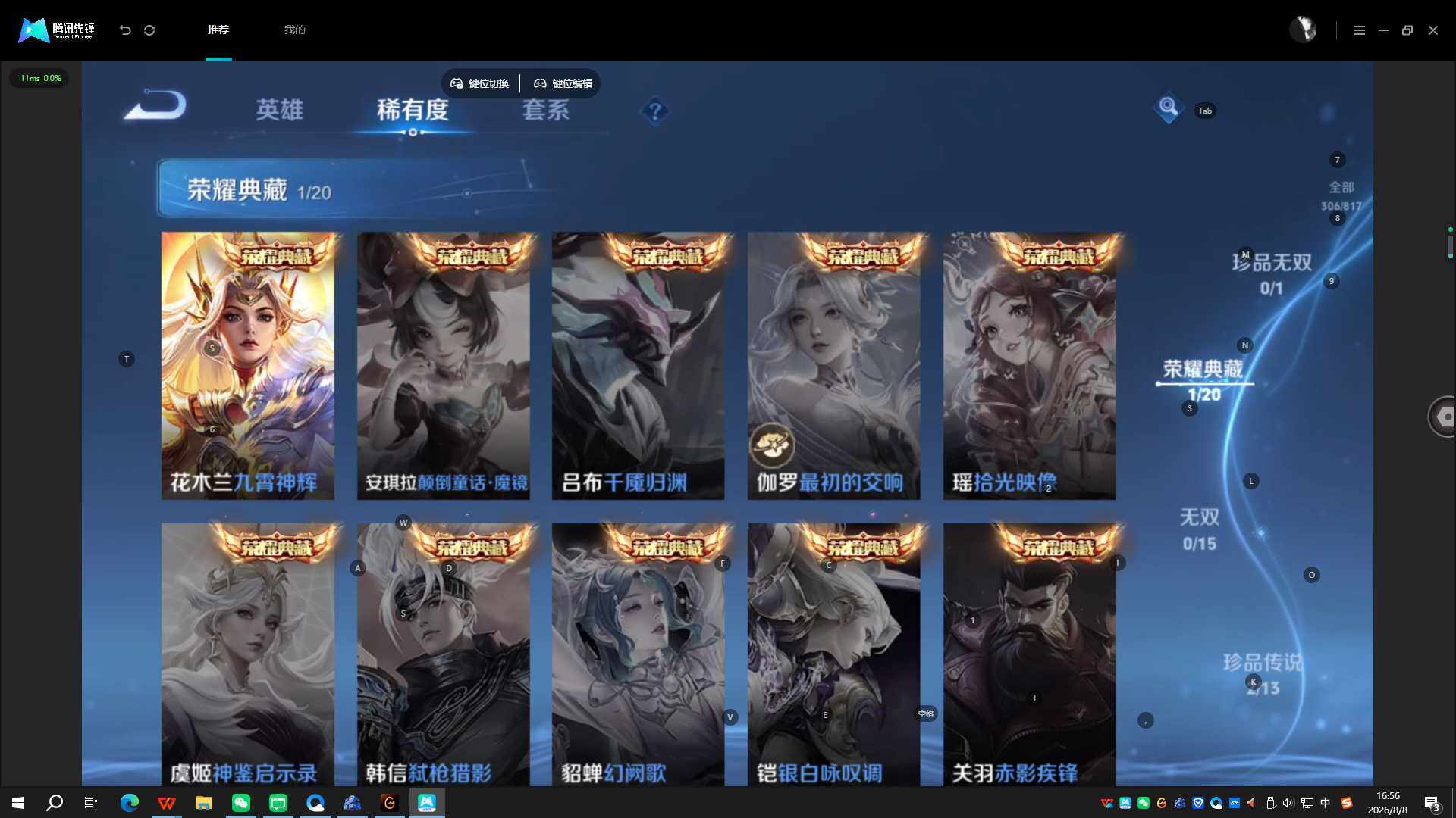 WZQYYX4540422王者荣耀账号详情图10 WZQYYX4540422王者荣耀账号详情图10