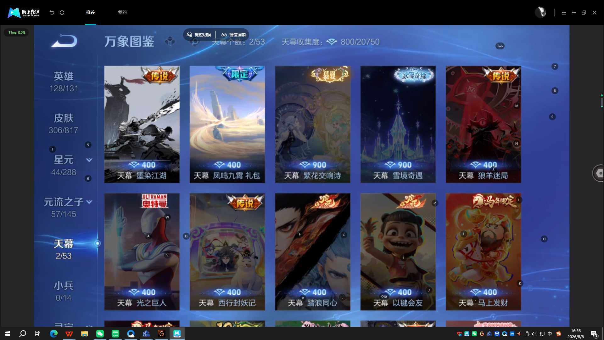 WZQYYX4540422王者荣耀账号详情图11 WZQYYX4540422王者荣耀账号详情图11