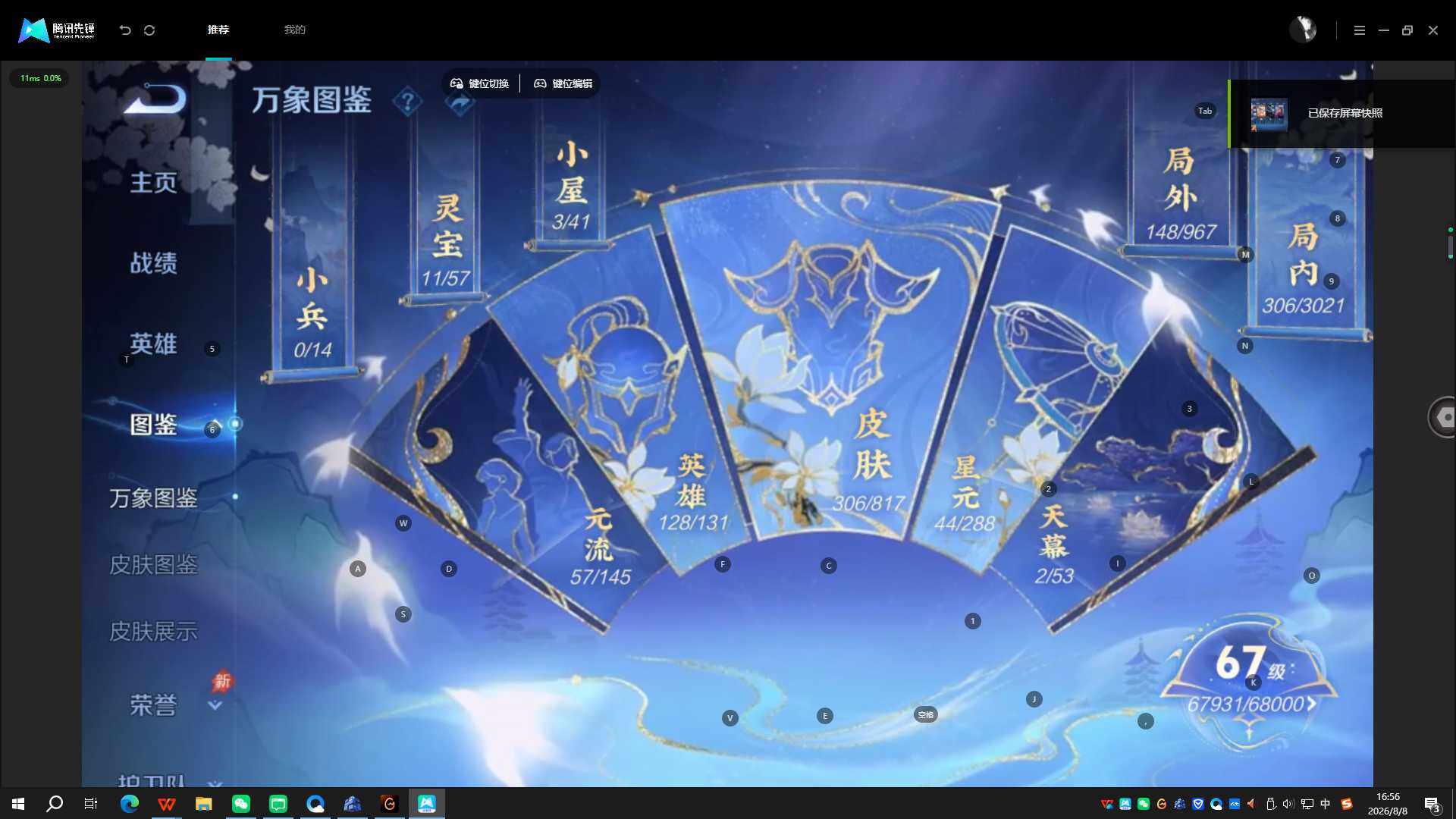 WZQYYX4540422王者荣耀账号详情图12 WZQYYX4540422王者荣耀账号详情图12