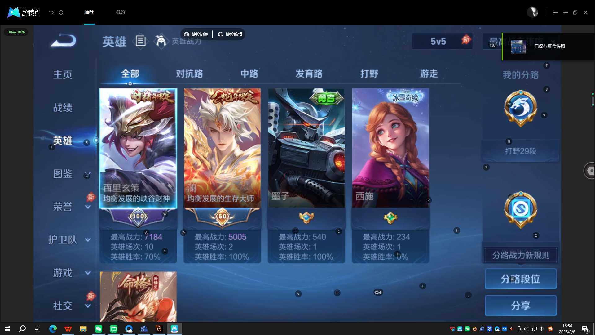 WZQYYX4540422王者荣耀账号详情图13 WZQYYX4540422王者荣耀账号详情图13