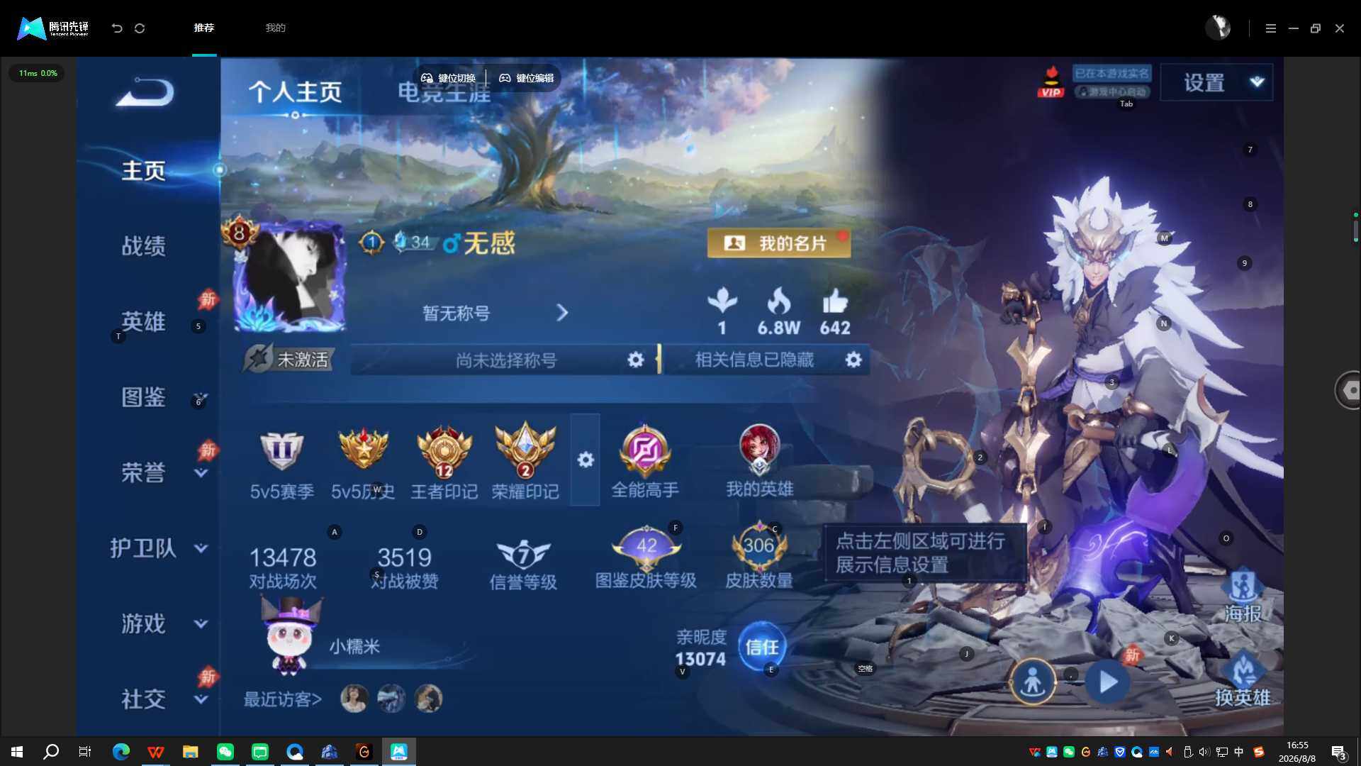 WZQYYX4540422王者荣耀账号详情图14 WZQYYX4540422王者荣耀账号详情图14