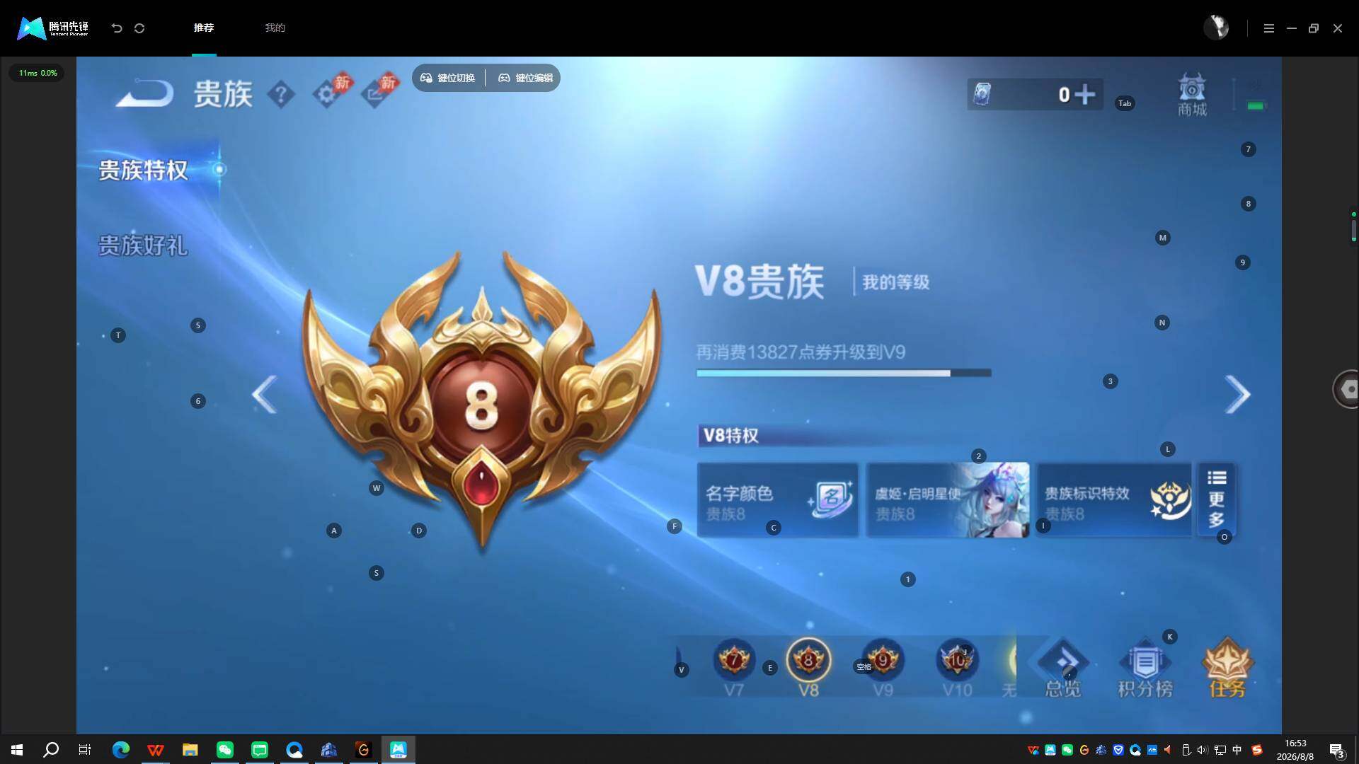 WZQYYX4540422王者荣耀账号详情图15 WZQYYX4540422王者荣耀账号详情图15