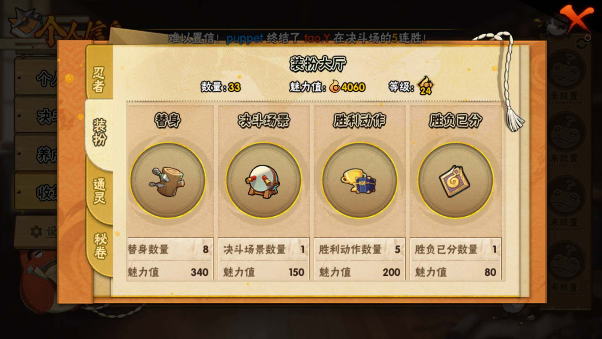 HYLFY446463火影忍者账号详情图11 HYLFY446463火影忍者账号详情图11