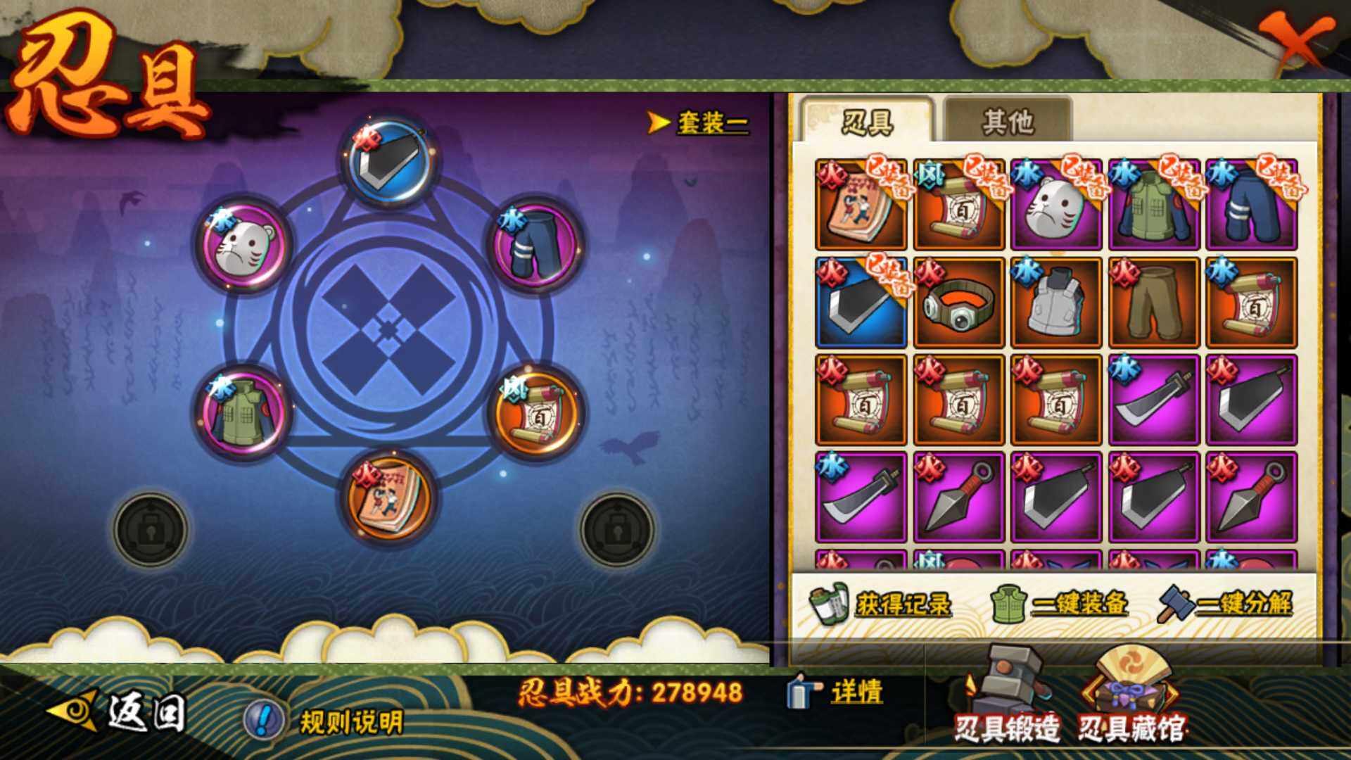 HYLFY446463火影忍者账号详情图19 HYLFY446463火影忍者账号详情图19