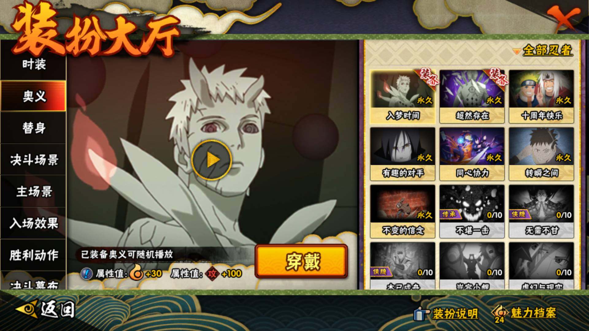 HYLFY446463火影忍者账号详情图21 HYLFY446463火影忍者账号详情图21
