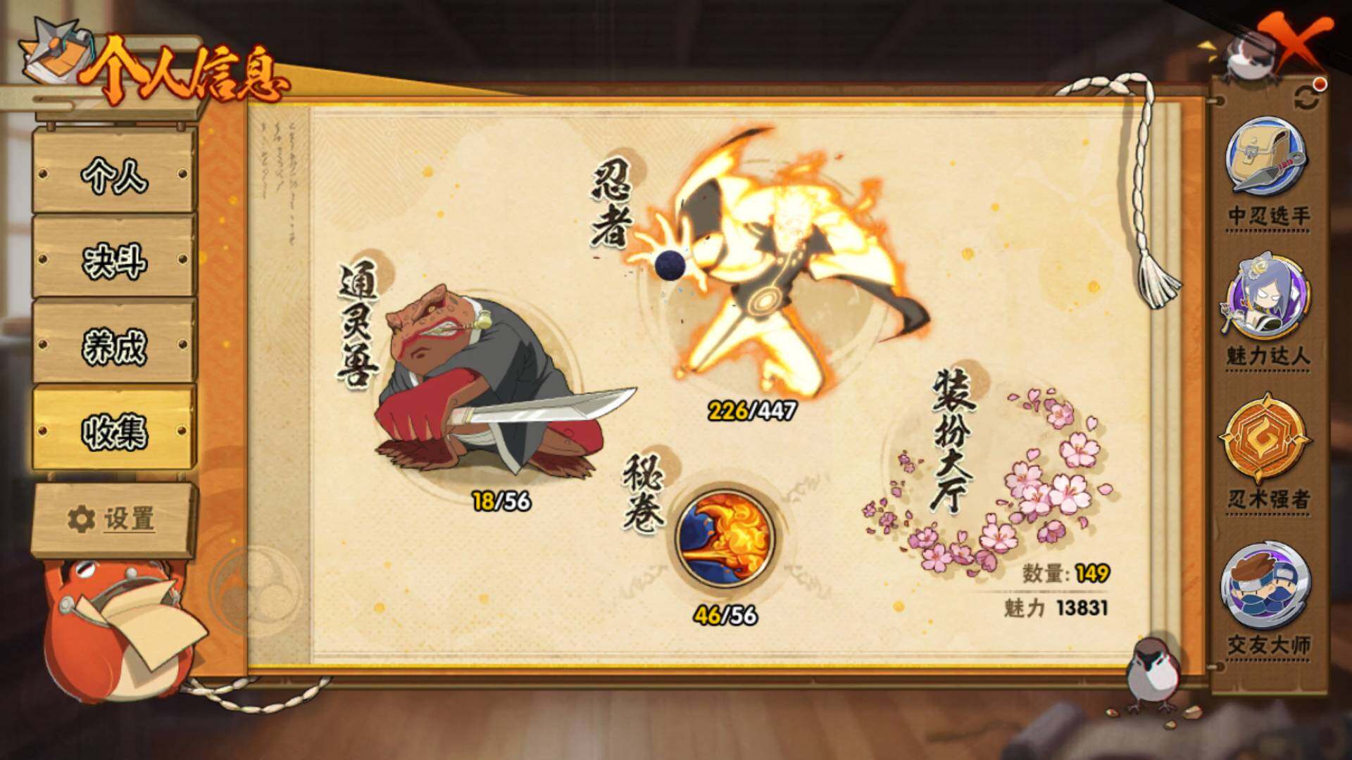 HYLFY446465火影忍者账号详情图6 HYLFY446465火影忍者账号详情图6