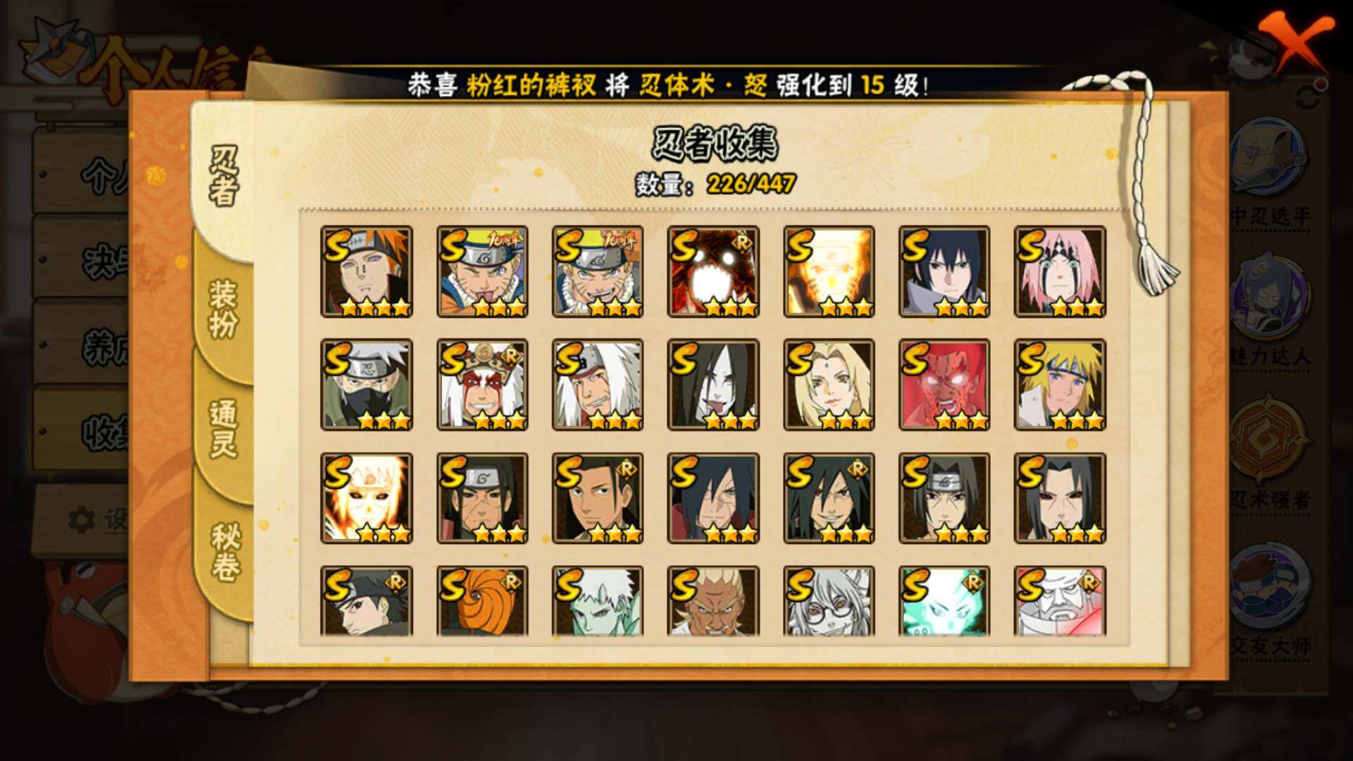 HYLFY446465火影忍者账号详情图7 HYLFY446465火影忍者账号详情图7