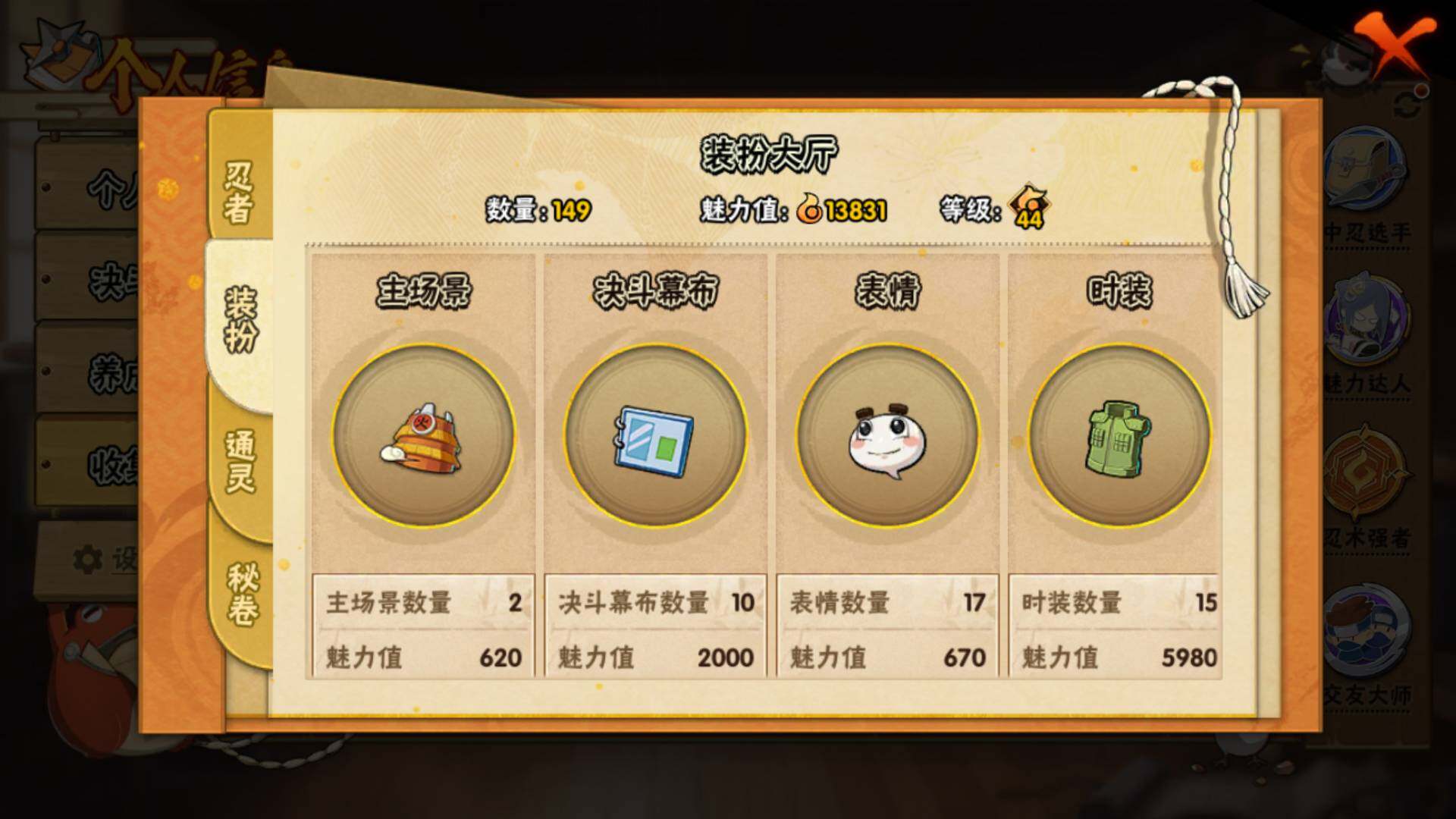 HYLFY446465火影忍者账号详情图16 HYLFY446465火影忍者账号详情图16