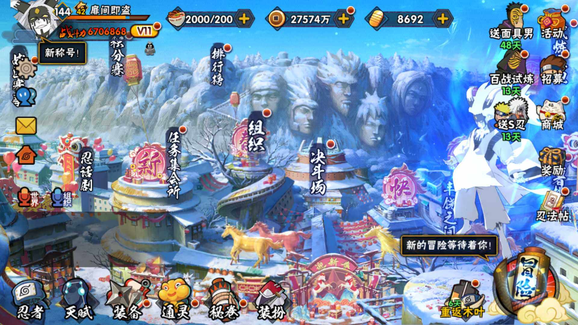 HYLFY446466火影忍者账号详情图3 HYLFY446466火影忍者账号详情图3