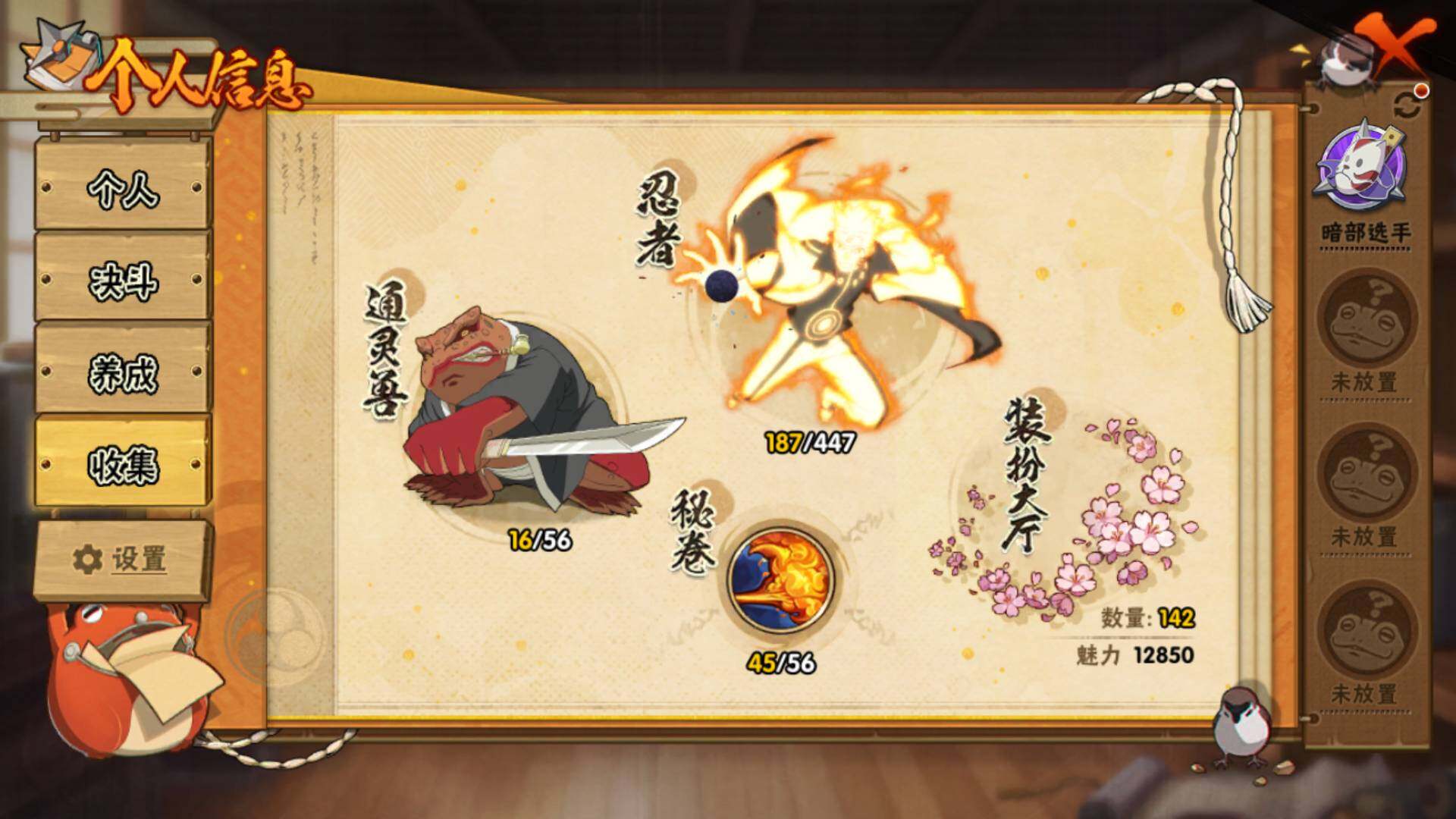 HYLFY446466火影忍者账号详情图6 HYLFY446466火影忍者账号详情图6