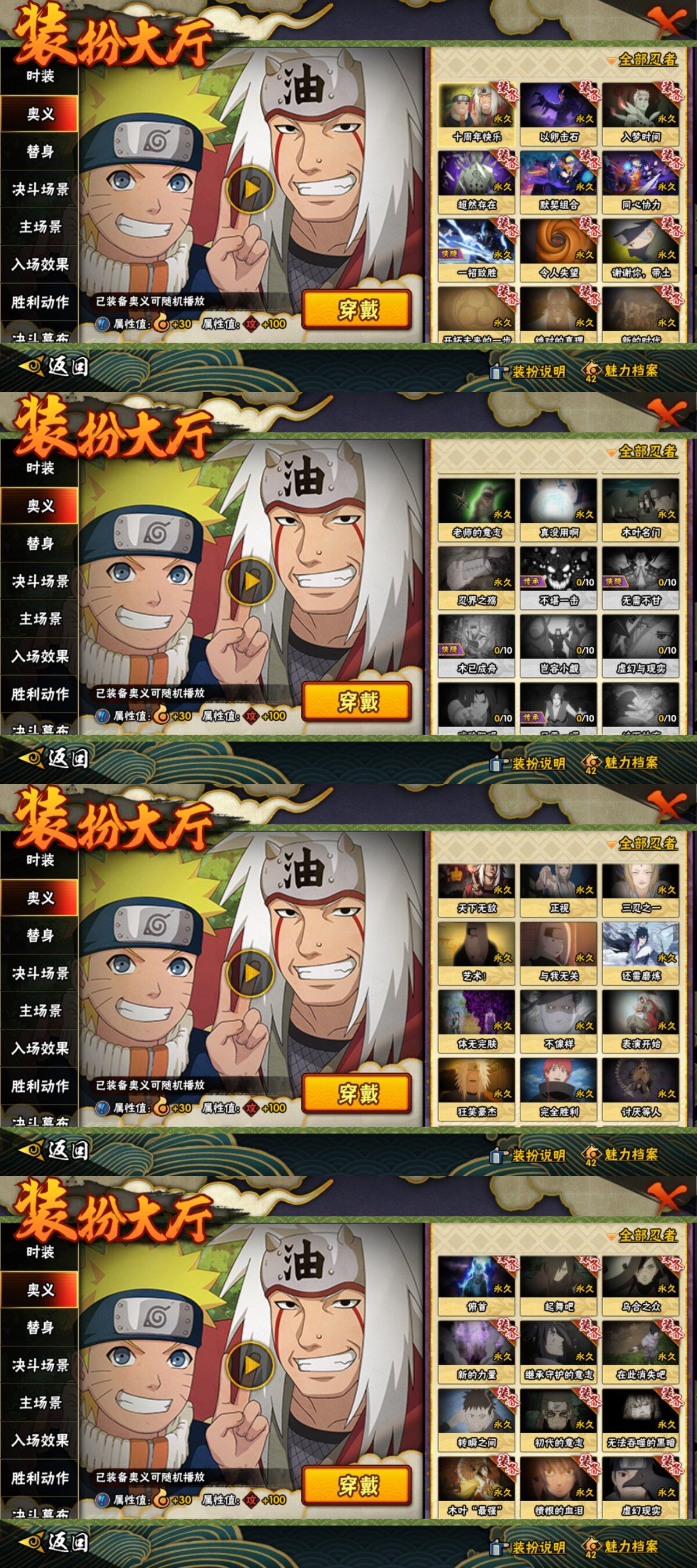HYLFY446466火影忍者账号详情图30 HYLFY446466火影忍者账号详情图30