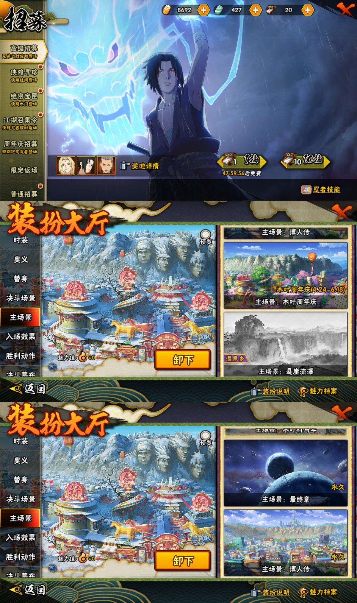HYLFY446466火影忍者账号详情图31 HYLFY446466火影忍者账号详情图31