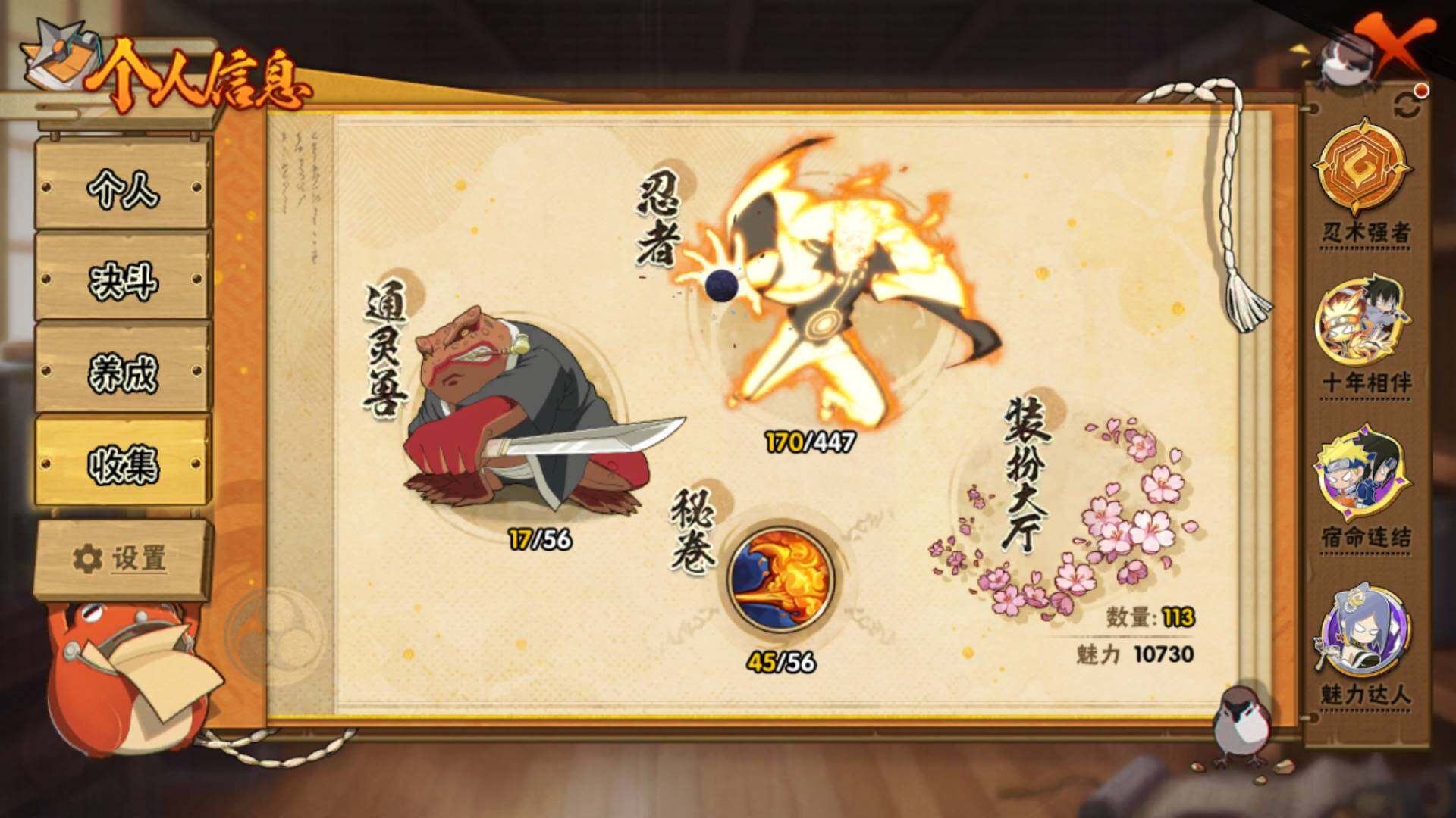 HYLFY446468火影忍者账号详情图6 HYLFY446468火影忍者账号详情图6