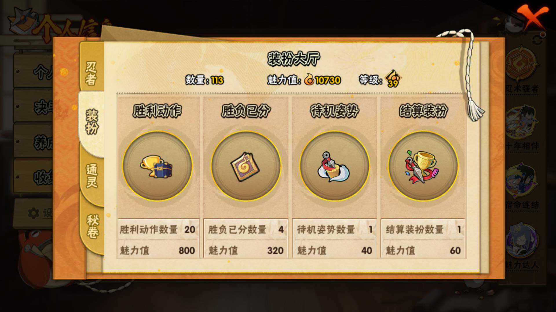 HYLFY446468火影忍者账号详情图16 HYLFY446468火影忍者账号详情图16