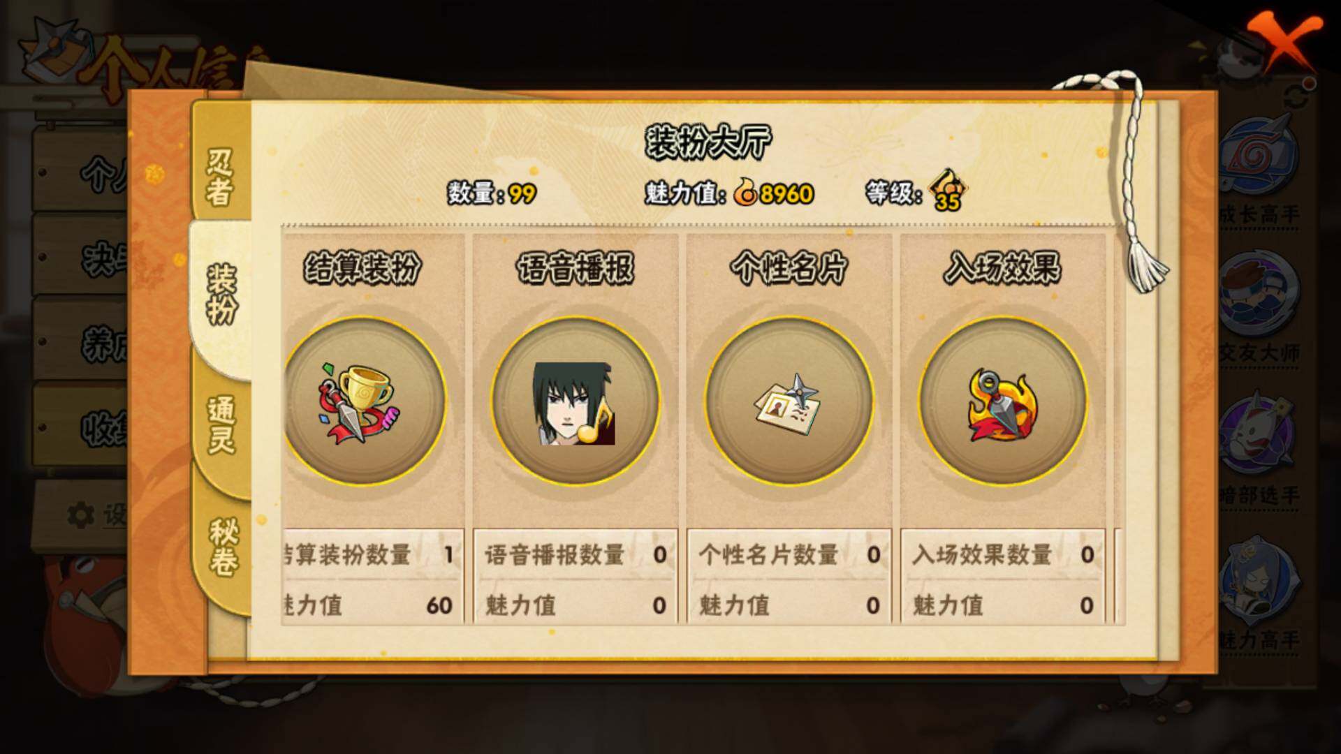 HYLFY446469火影忍者账号详情图14