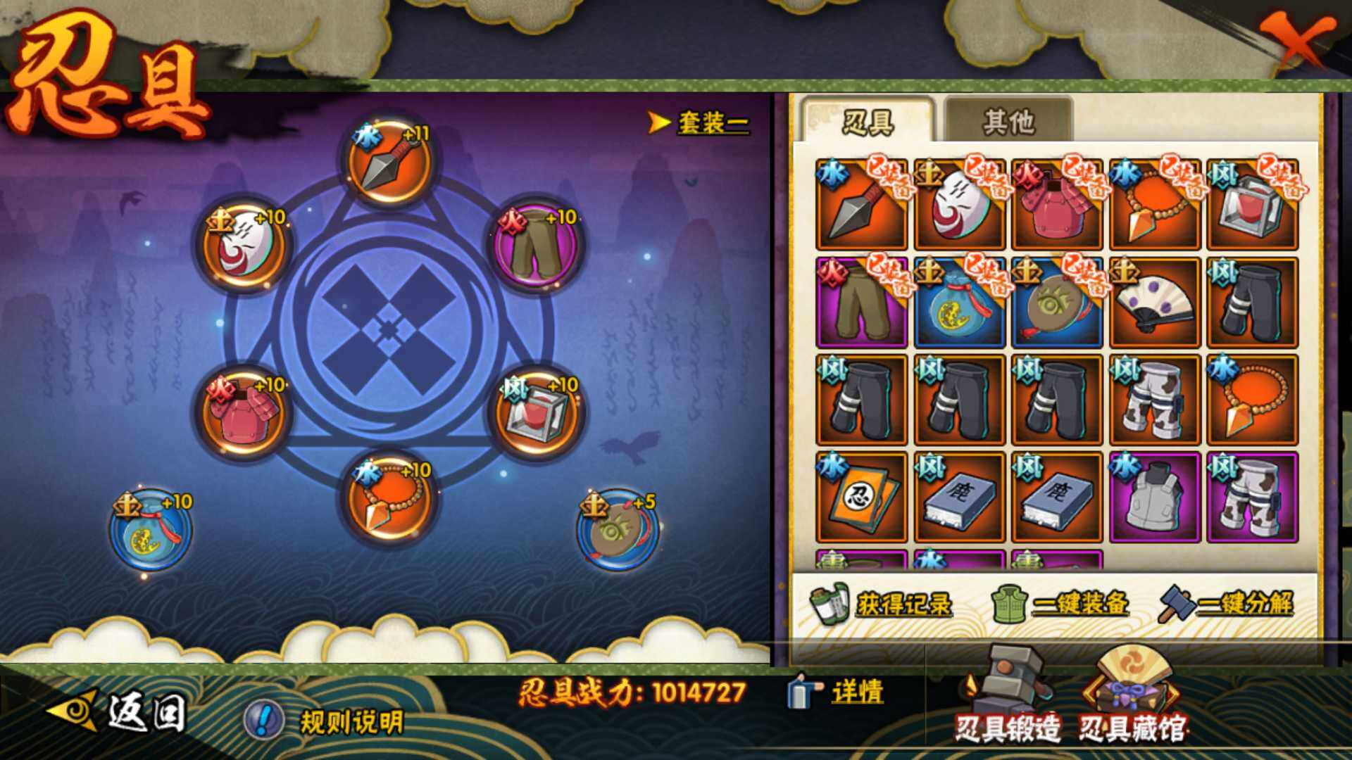 HYLFY446469火影忍者账号详情图24