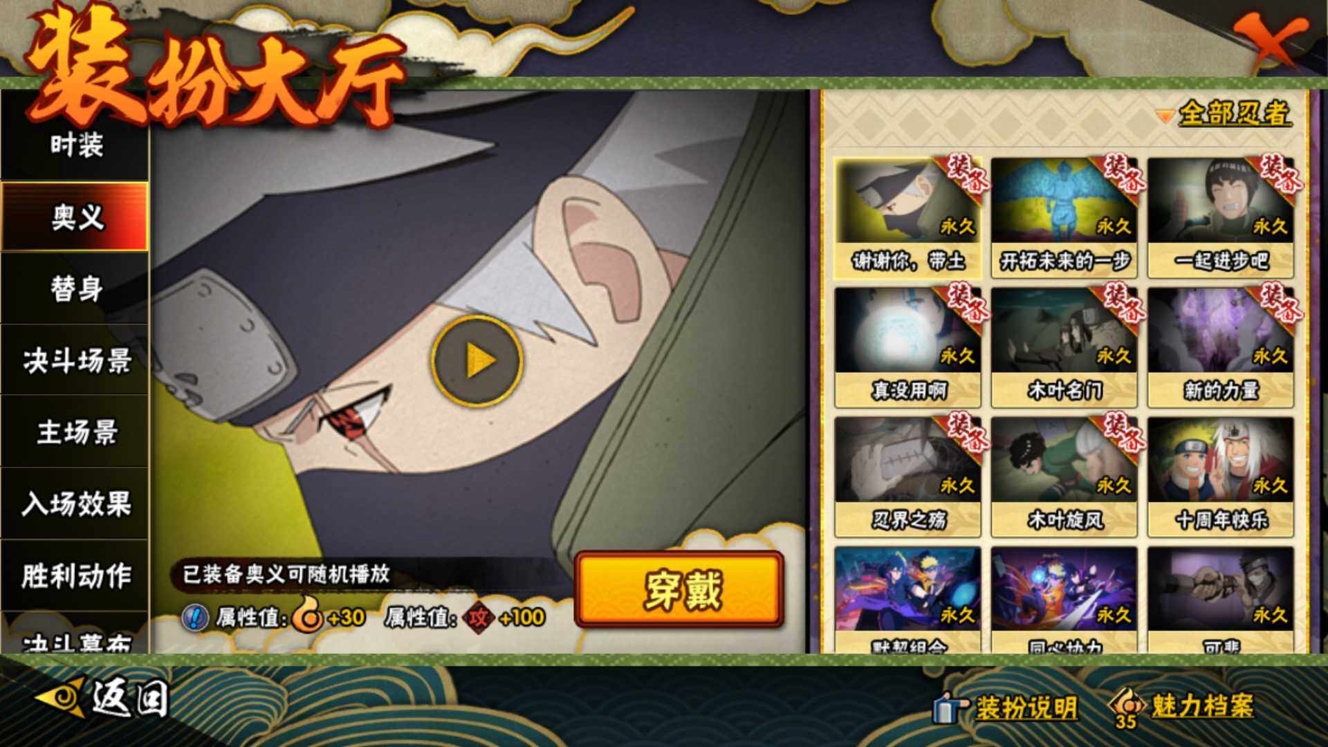 HYLFY446469火影忍者账号详情图27