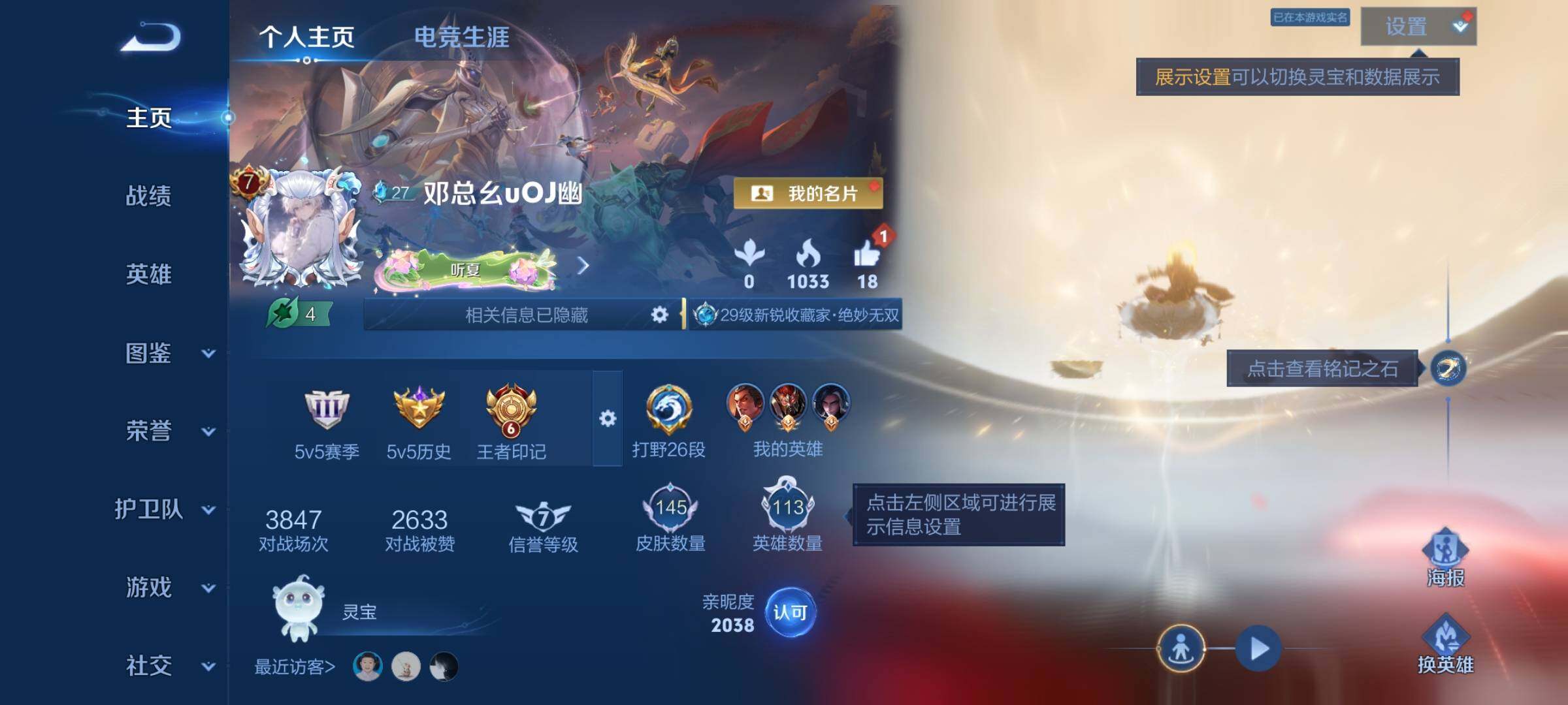 WZDN4540519王者荣耀账号详情图2