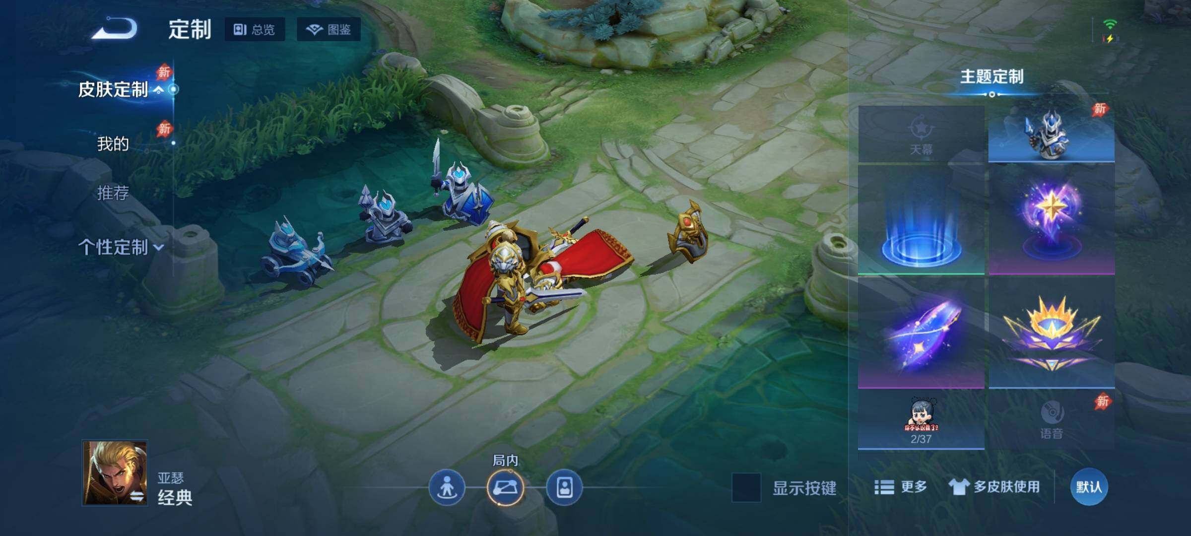WZDN4540519王者荣耀账号详情图8