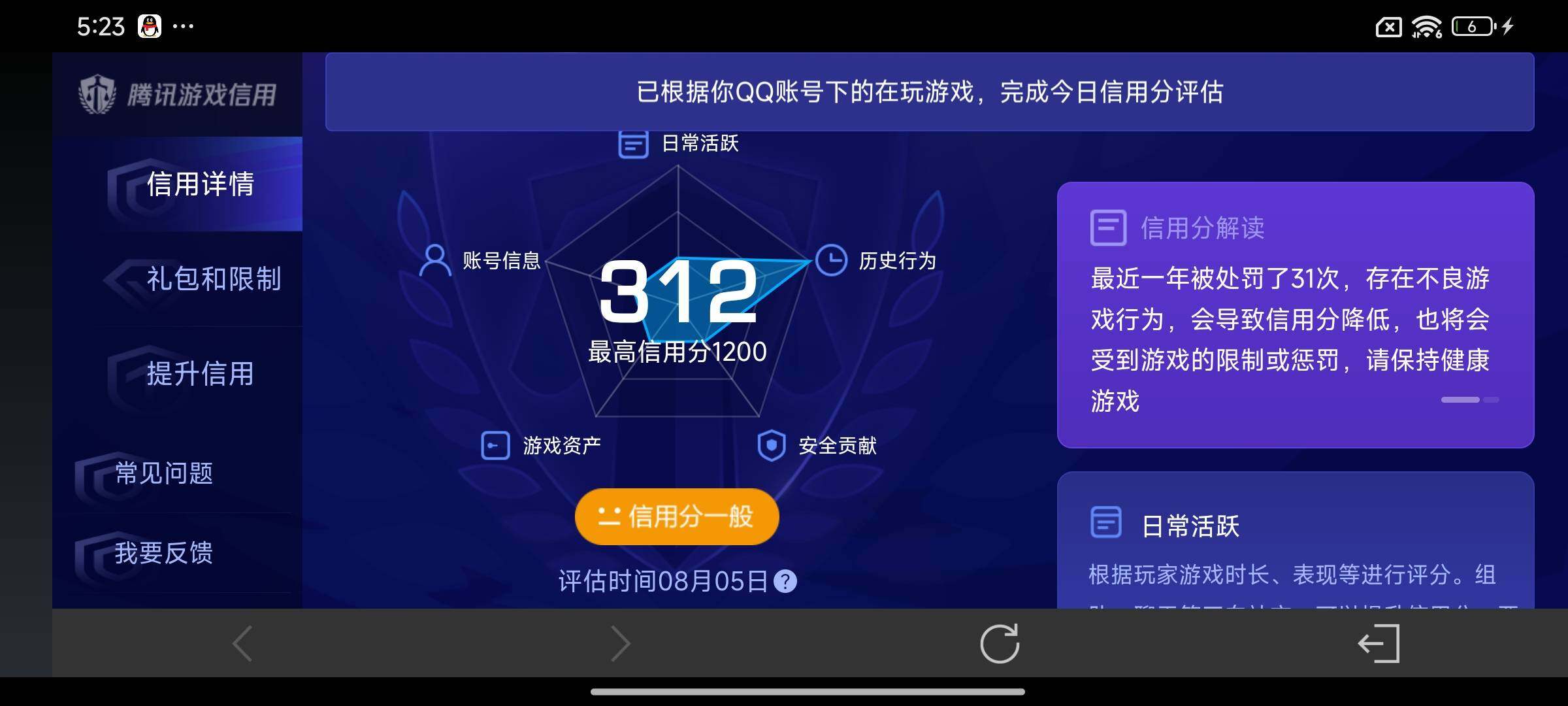 WZDN4540519王者荣耀账号详情图10