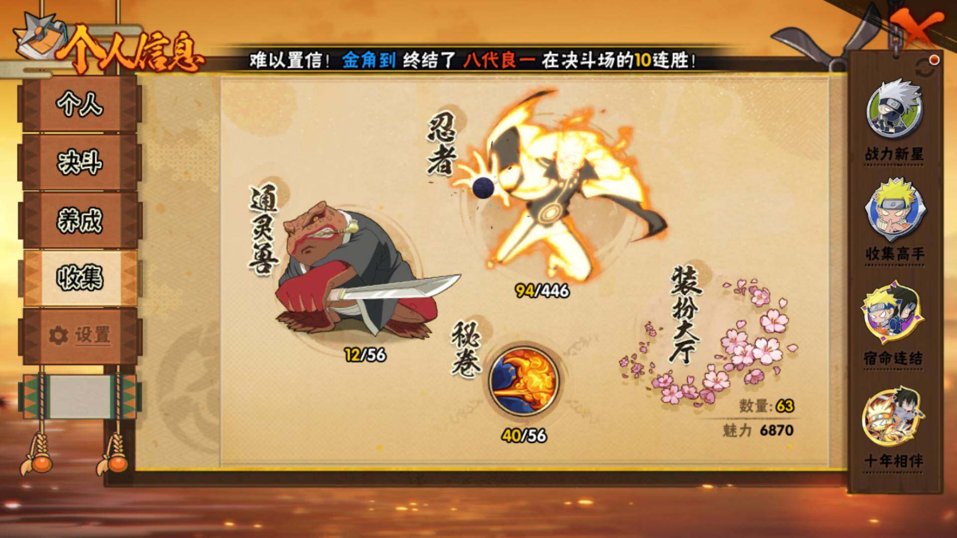 HYLFY446471火影忍者账号详情图6 HYLFY446471火影忍者账号详情图6
