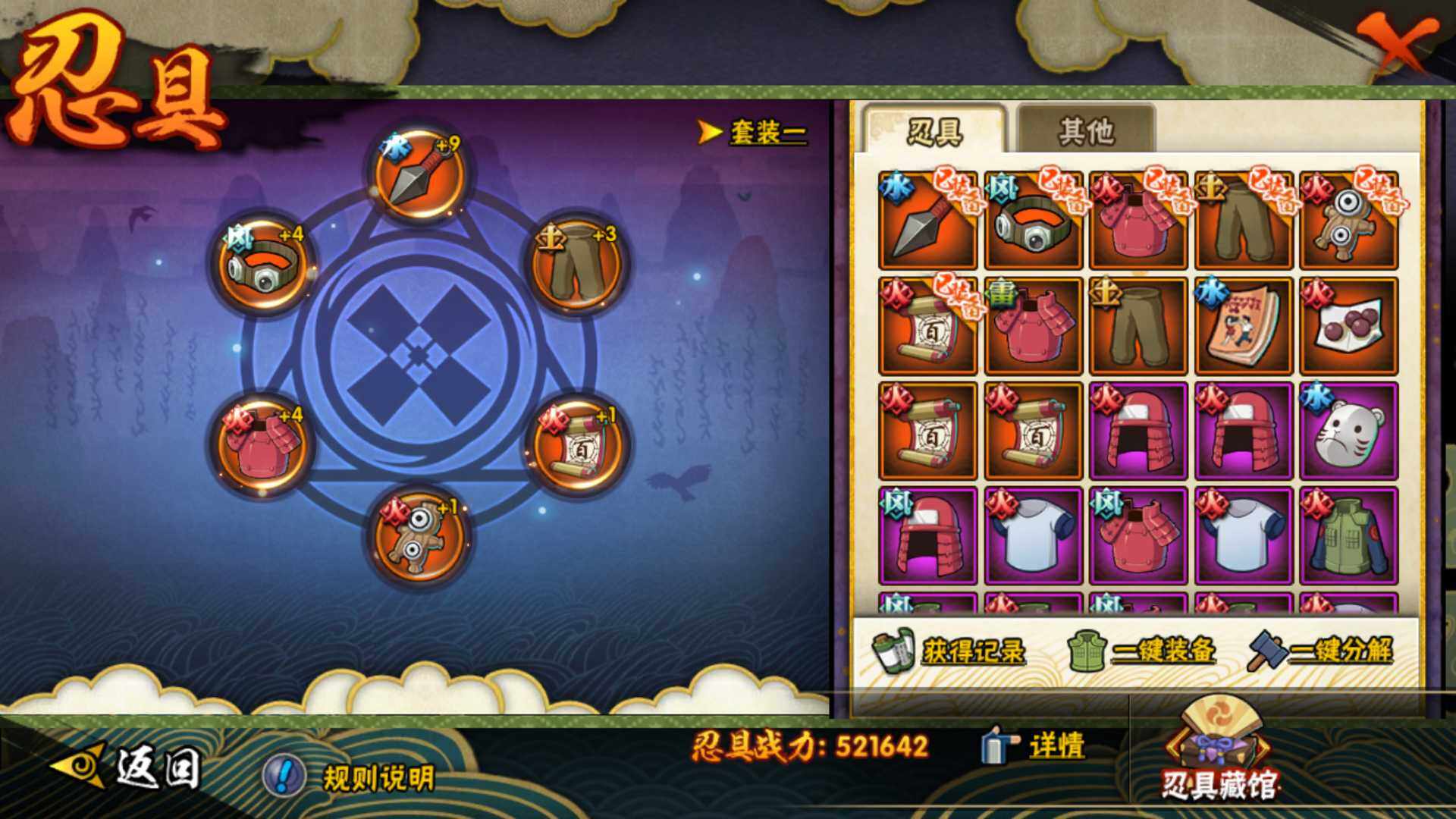 HYLFY446471火影忍者账号详情图21 HYLFY446471火影忍者账号详情图21