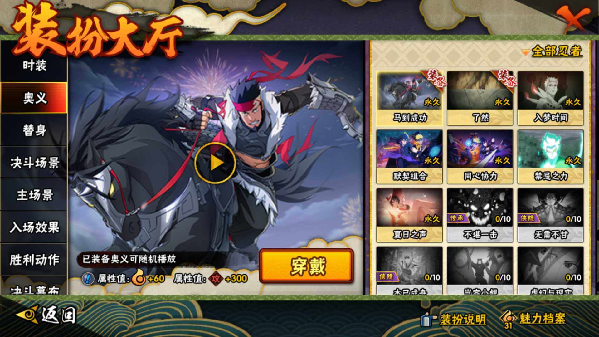 HYLFY446471火影忍者账号详情图24 HYLFY446471火影忍者账号详情图24