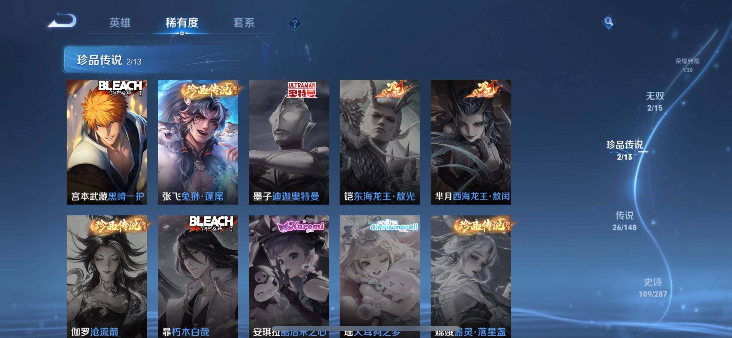 WZDN4544991王者荣耀账号详情图4 WZDN4544991王者荣耀账号详情图4