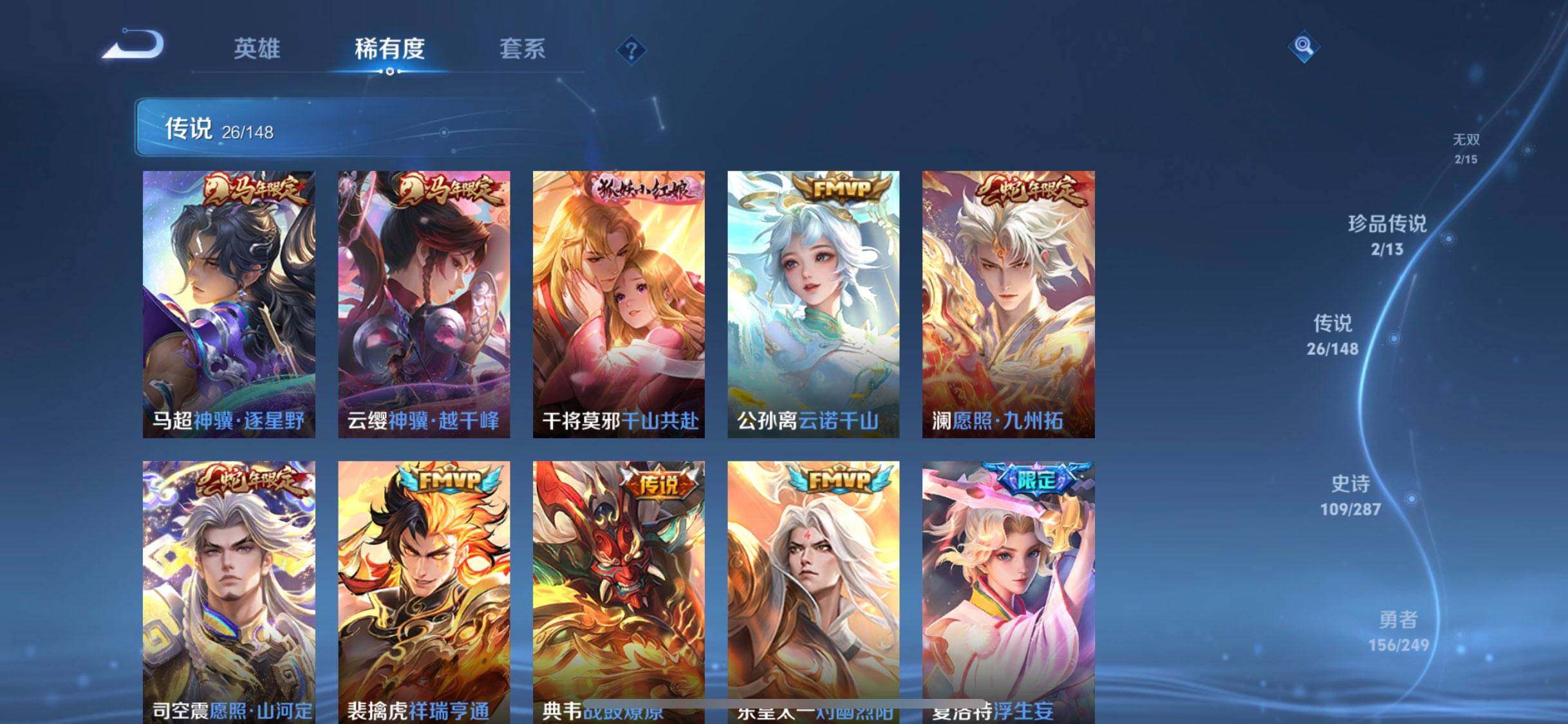 WZDN4544991王者荣耀账号详情图5 WZDN4544991王者荣耀账号详情图5