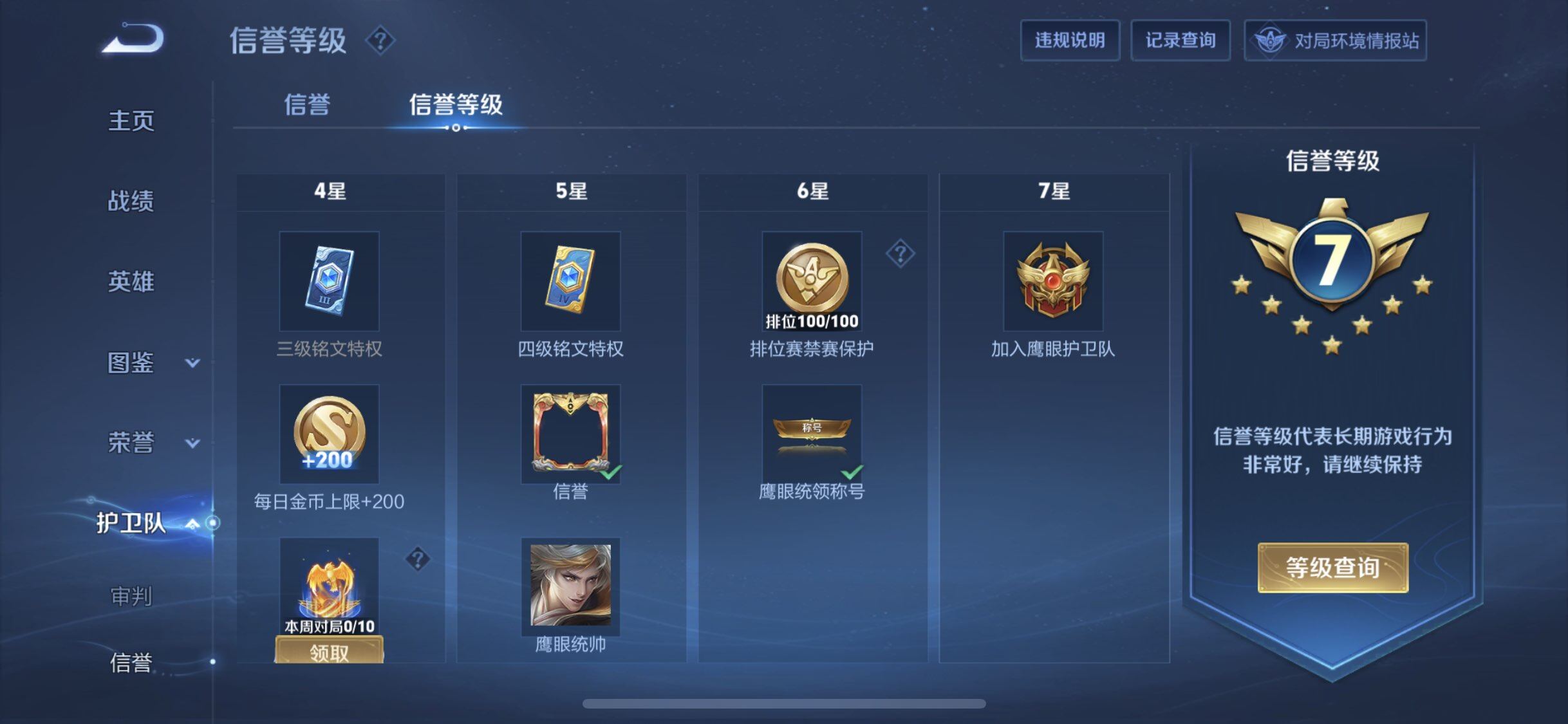 WZDN4544991王者荣耀账号详情图6 WZDN4544991王者荣耀账号详情图6