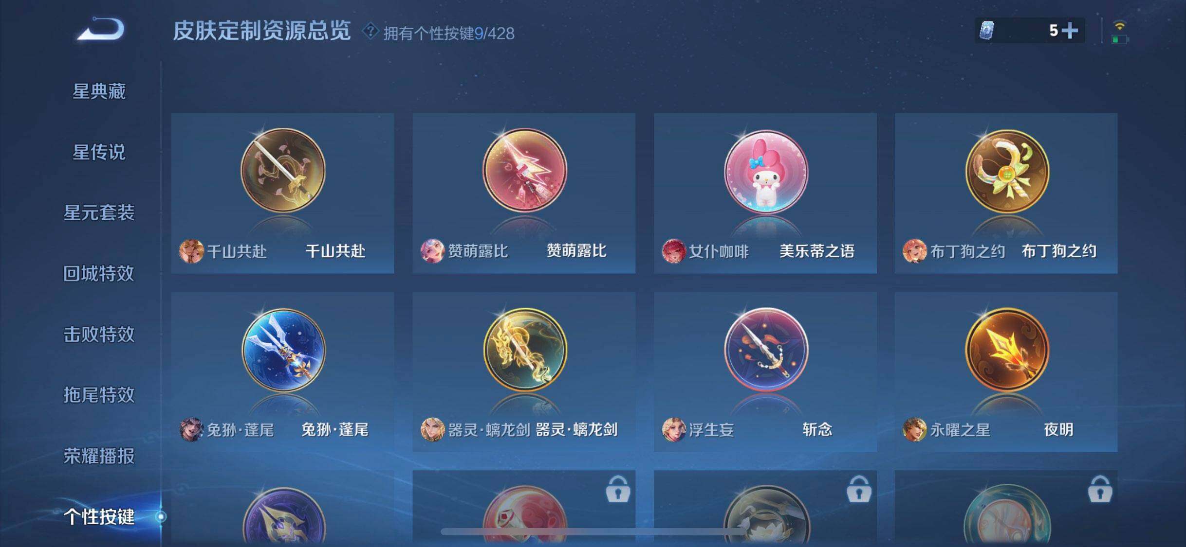WZDN4544991王者荣耀账号详情图9 WZDN4544991王者荣耀账号详情图9