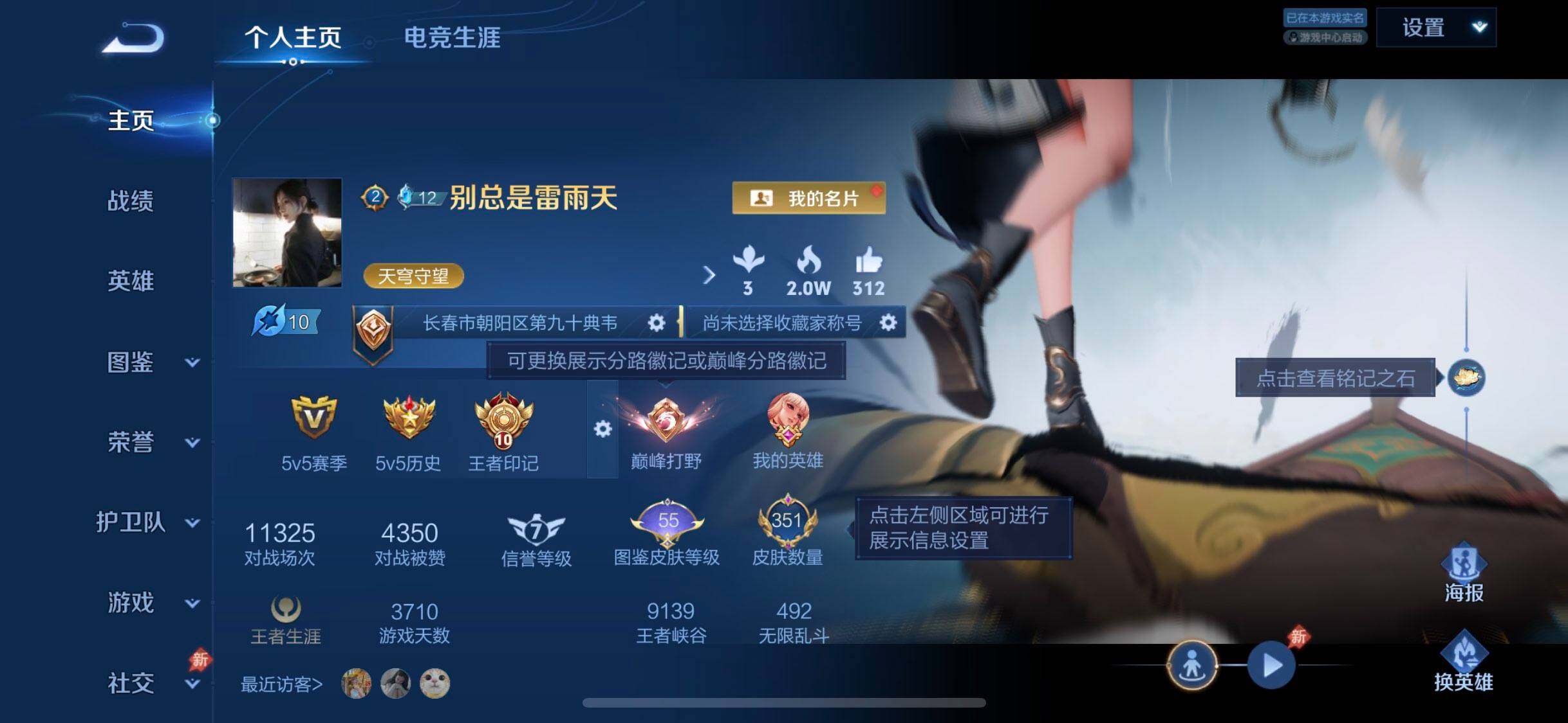 WZDN4544991王者荣耀账号详情图14 WZDN4544991王者荣耀账号详情图14