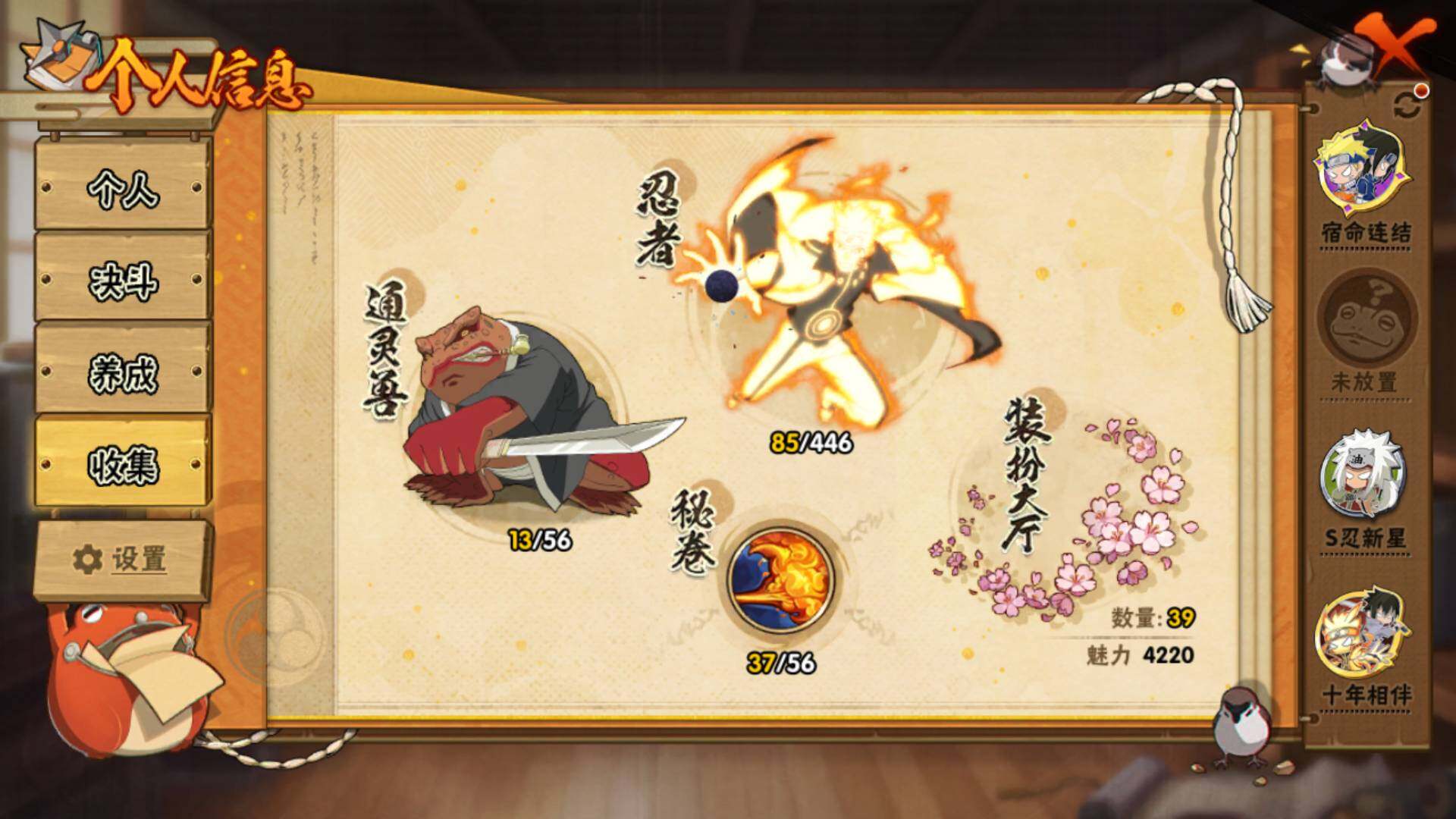 HYLFY446472火影忍者账号详情图6 HYLFY446472火影忍者账号详情图6