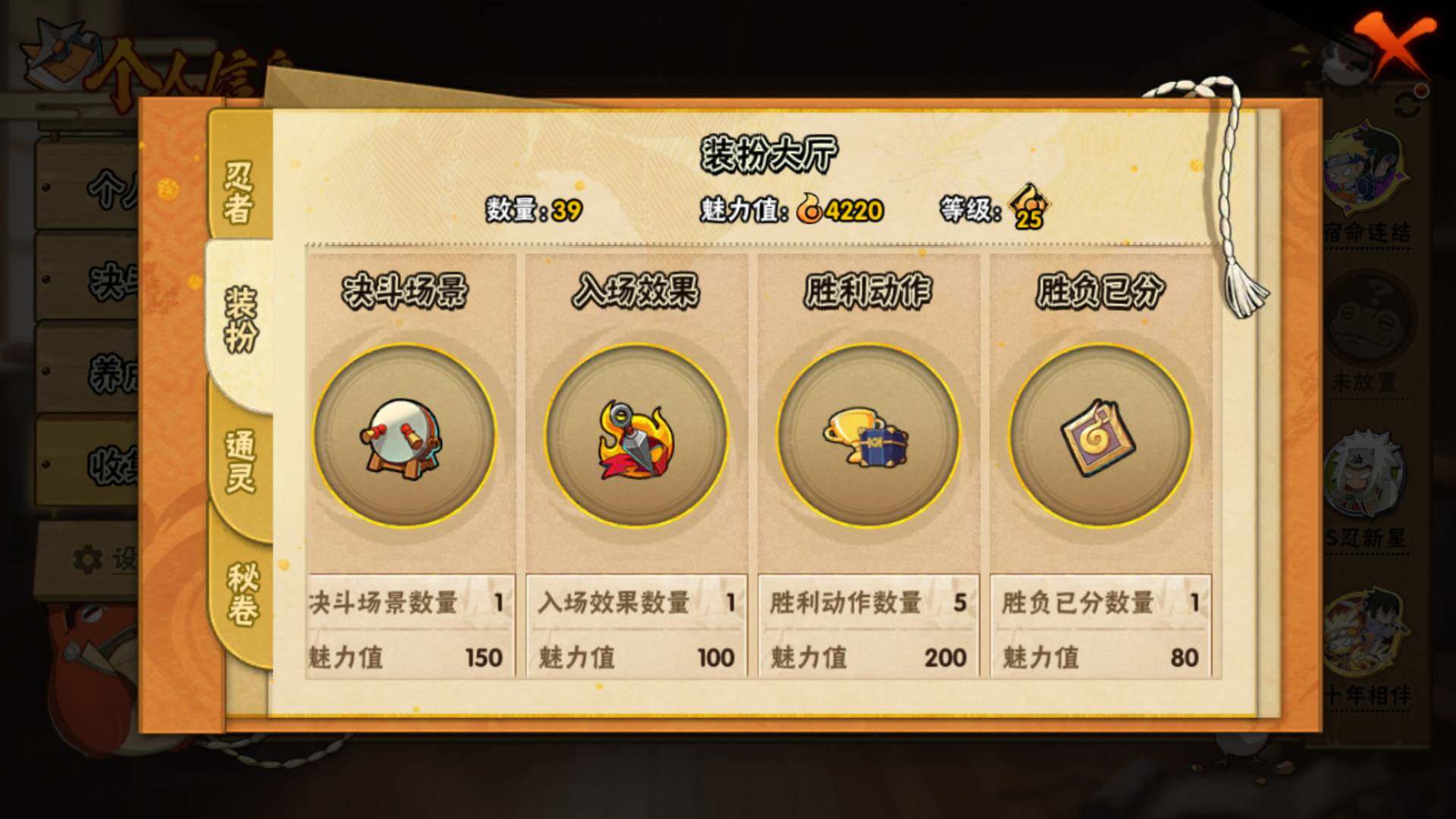 HYLFY446472火影忍者账号详情图12 HYLFY446472火影忍者账号详情图12