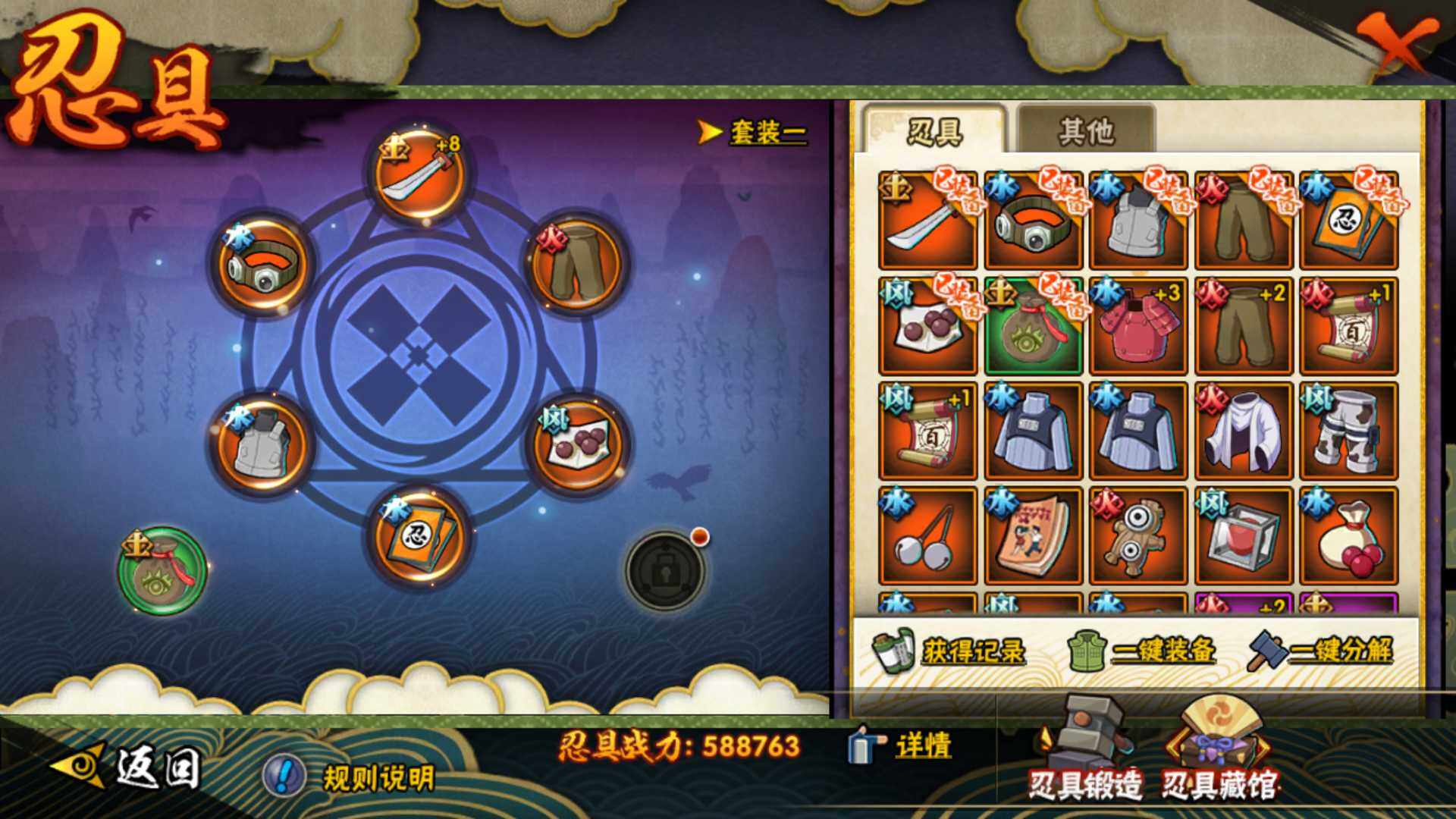 HYLFY446472火影忍者账号详情图20 HYLFY446472火影忍者账号详情图20