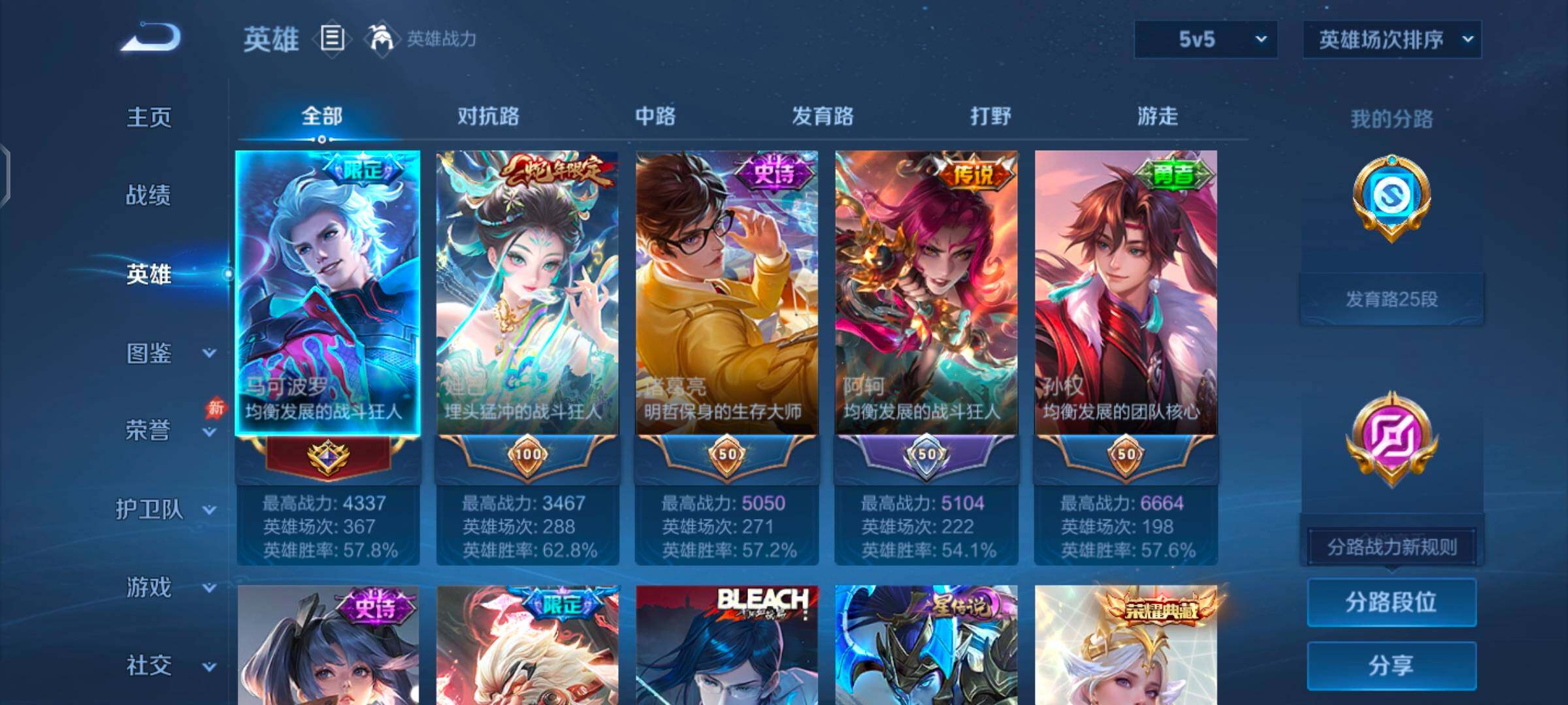 WZQM4542897王者荣耀账号详情图3 WZQM4542897王者荣耀账号详情图3