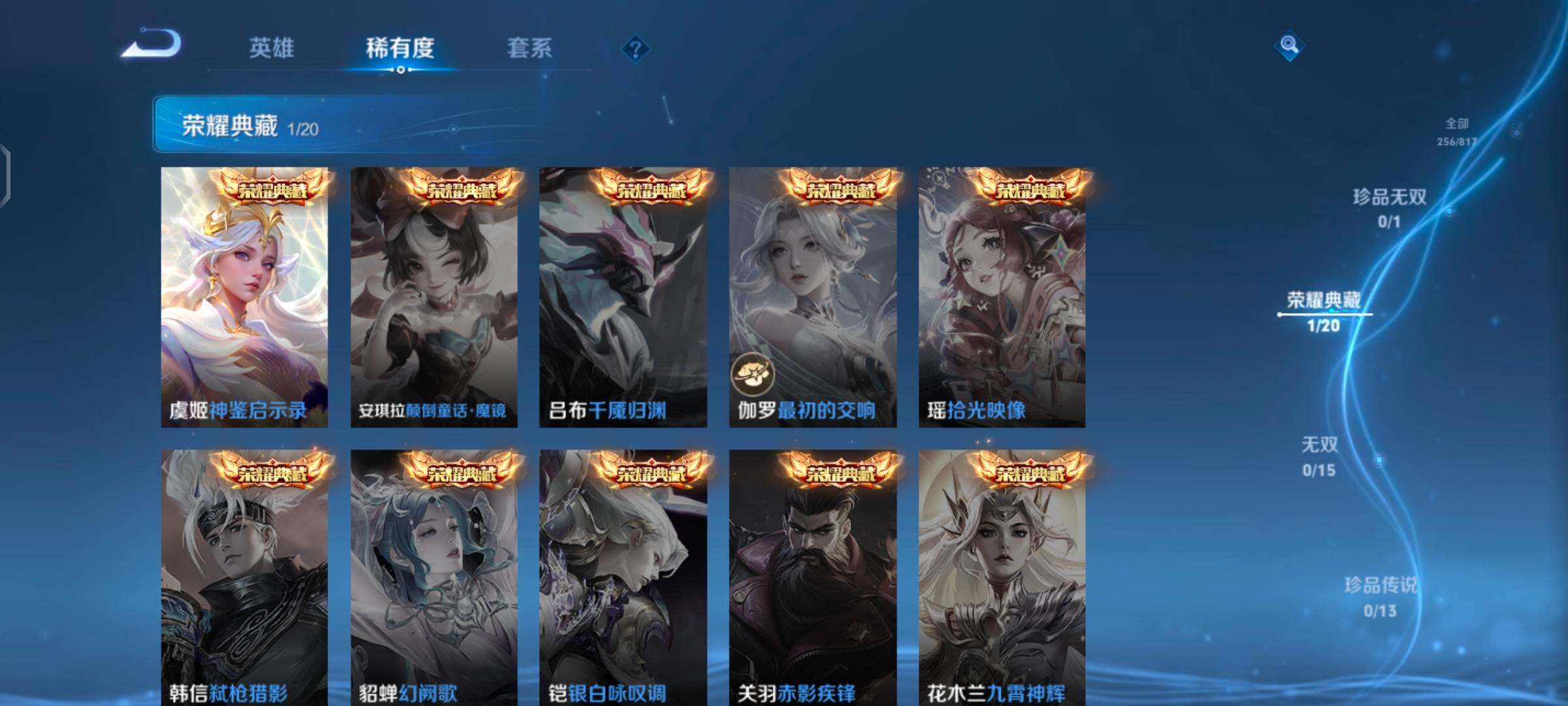 WZQM4542897王者荣耀账号详情图6 WZQM4542897王者荣耀账号详情图6