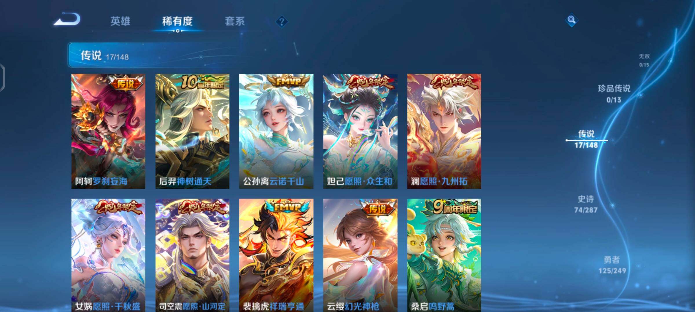 WZQM4542897王者荣耀账号详情图7 WZQM4542897王者荣耀账号详情图7
