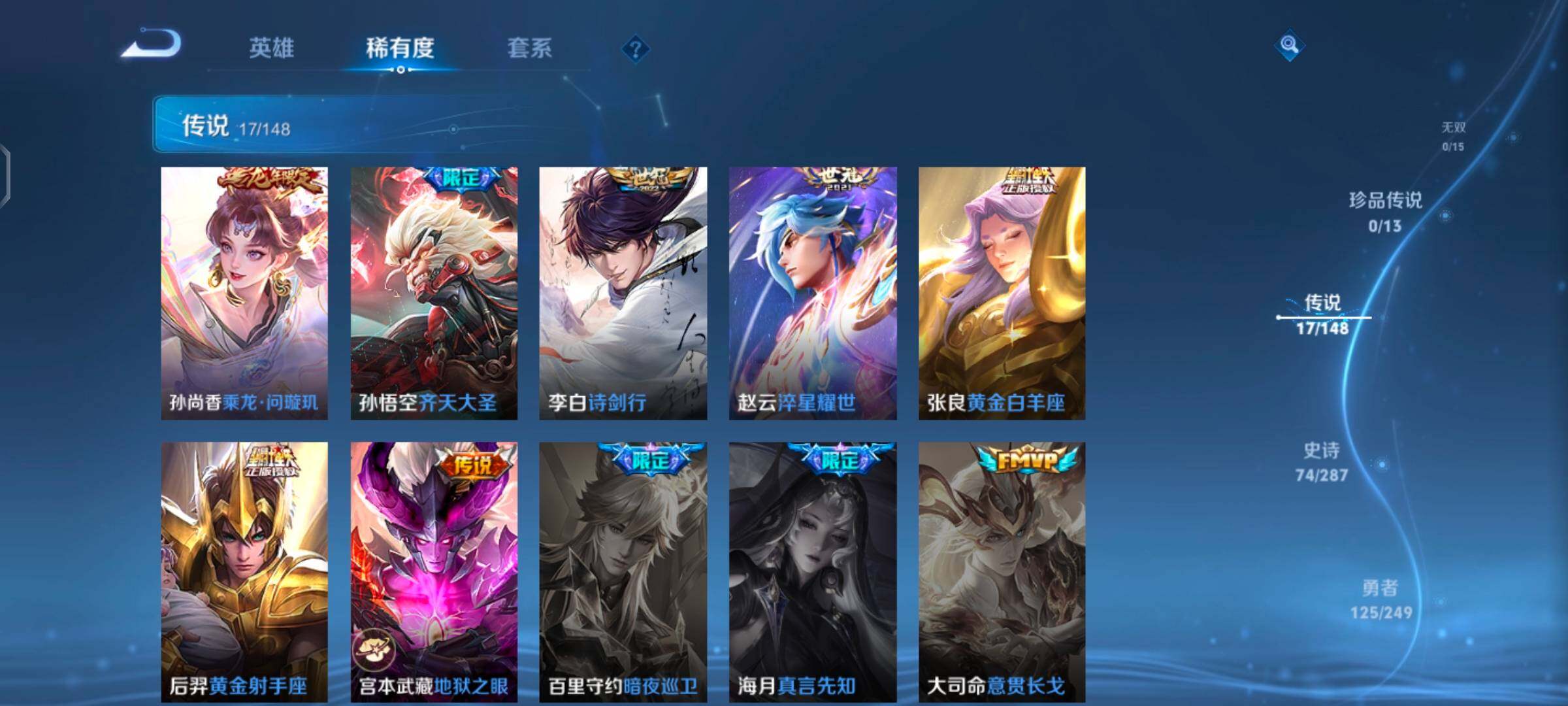 WZQM4542897王者荣耀账号详情图8 WZQM4542897王者荣耀账号详情图8